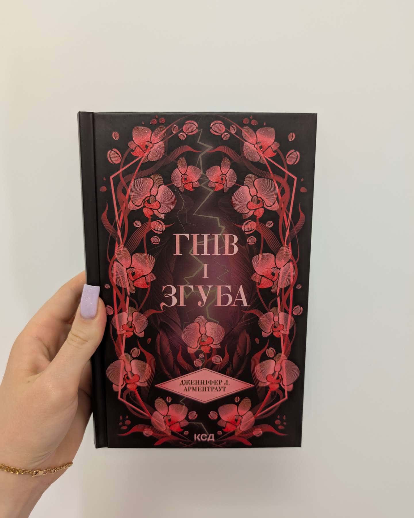 Серія книг "Провісник" продовження від серії "Темні елементи"-Дженніфер Л. Арментраут