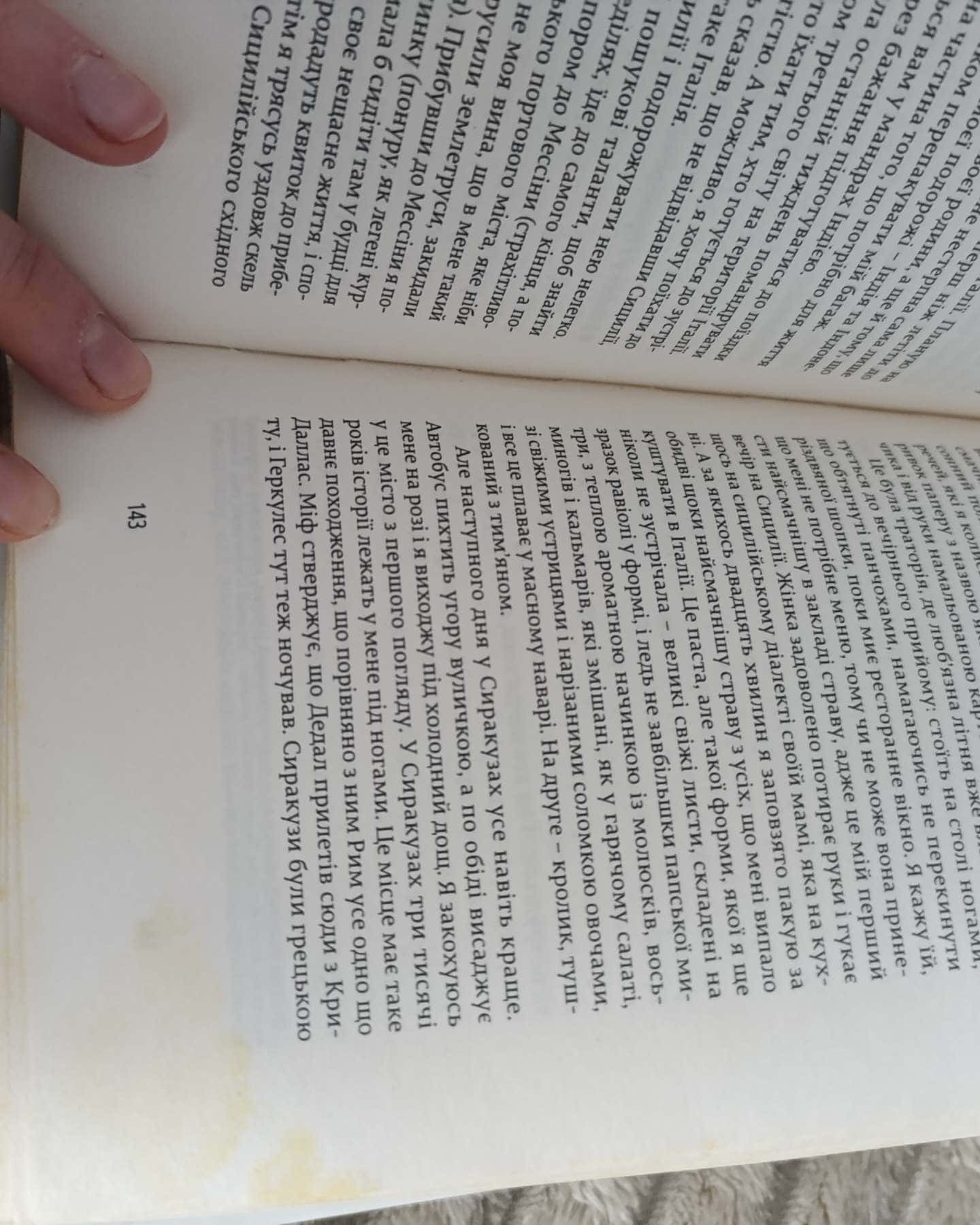 Їсти, молитися, кохати-Елізабет Ґілберт