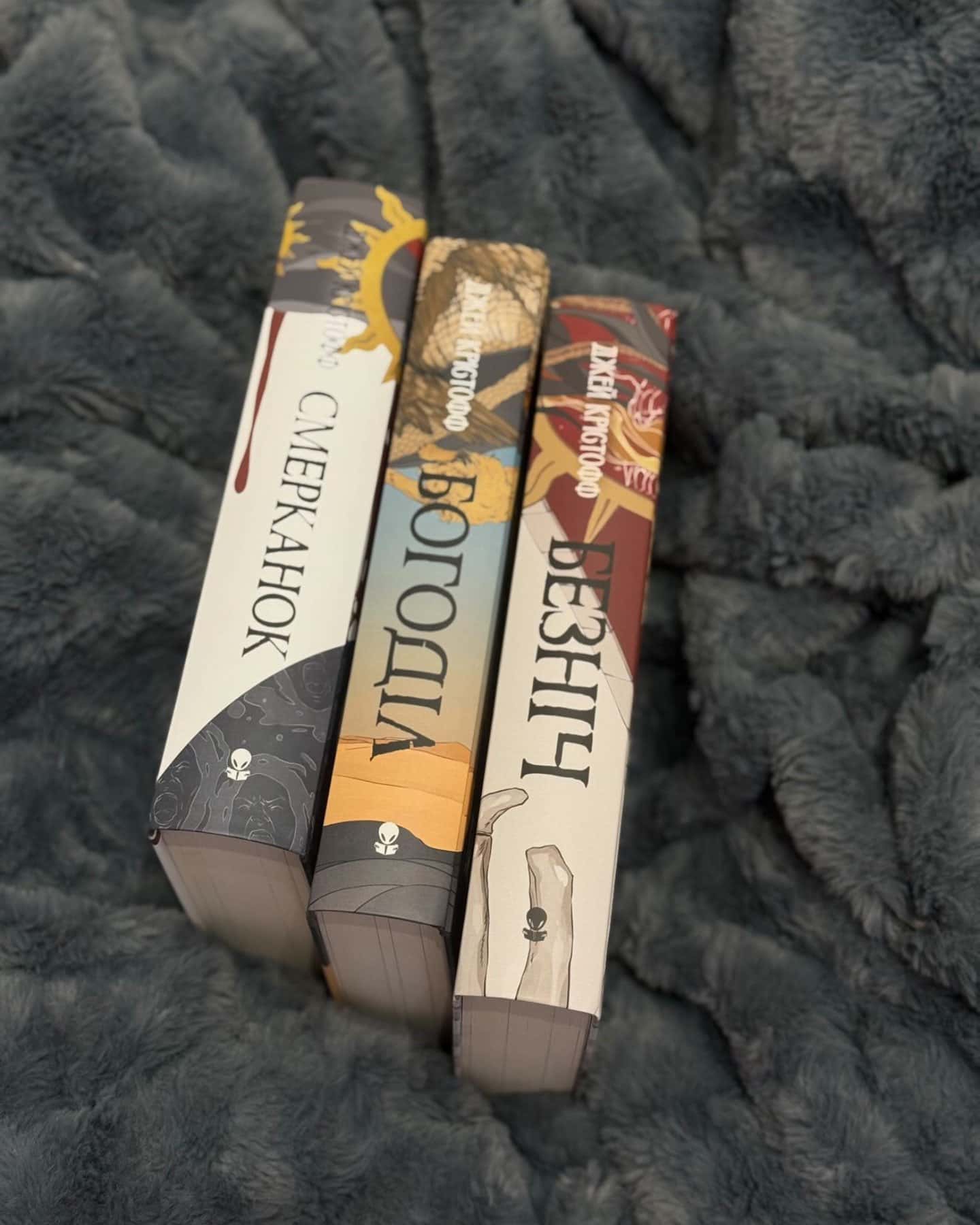 Безніч, Богоділ, Смерканок-Джей Крістофф