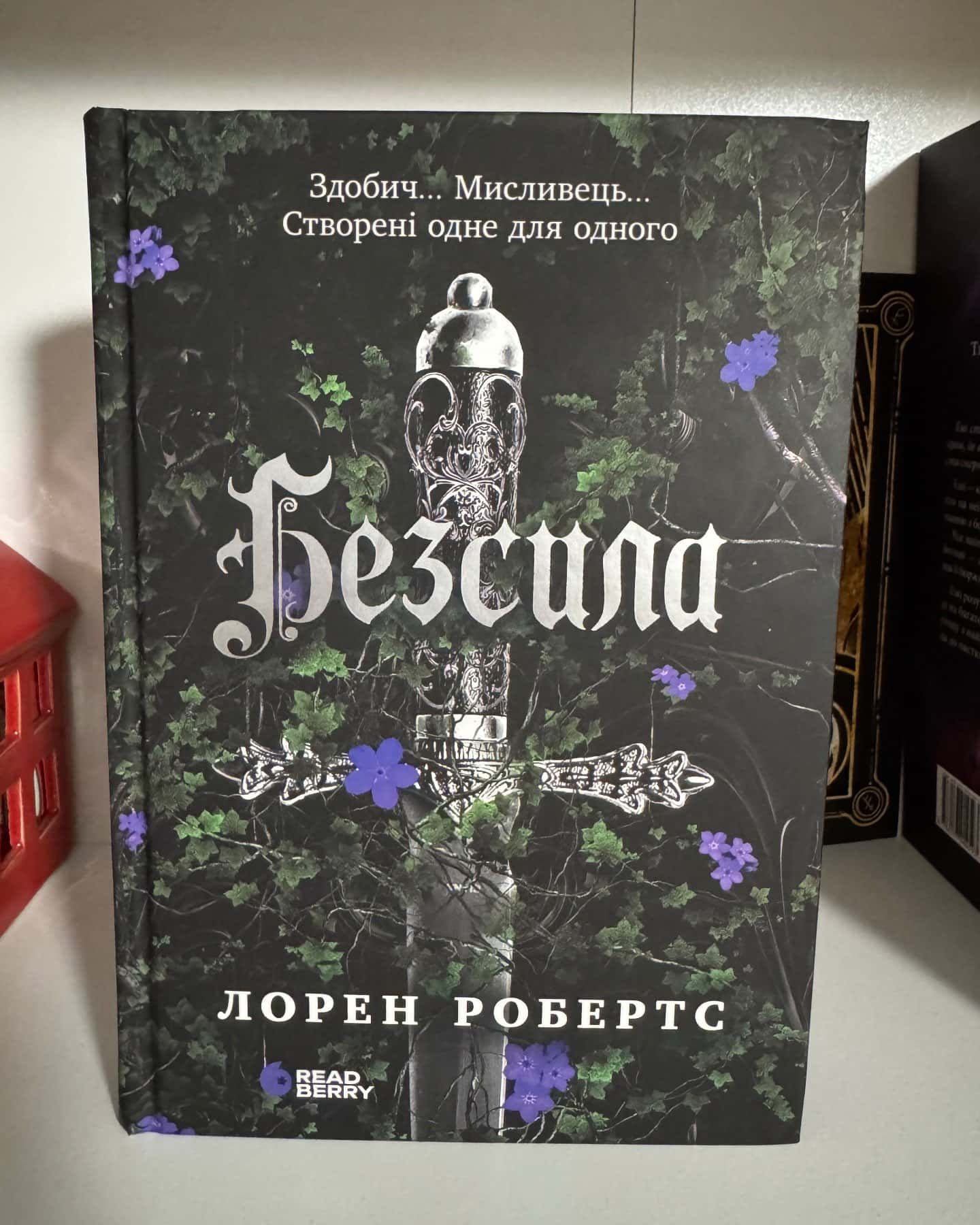 Безсила-Лорен Робертс