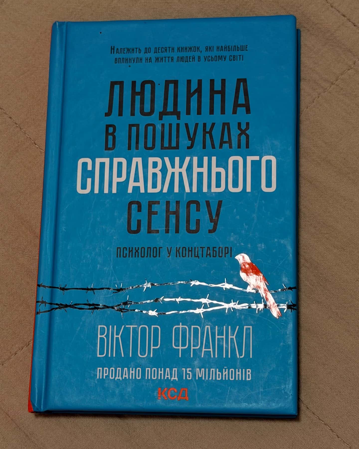 Людина в пошуках справжнього сенсу. Психолог у концтаборі-Вiктор Франкл