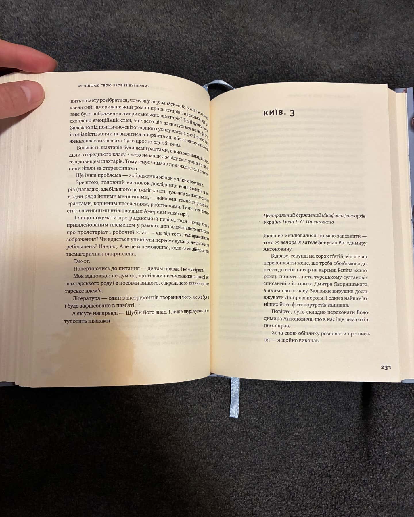 Я змішаю твою кров із вугіллям. Як зрозуміти український Схід — Олександр Михед
