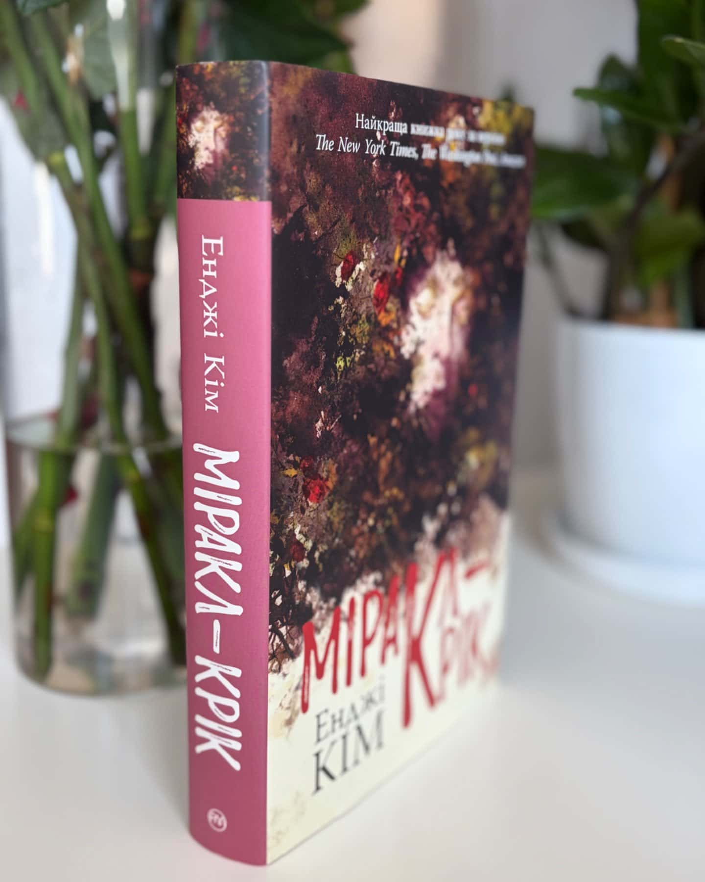 Міракл-Крік-Енджі Кім