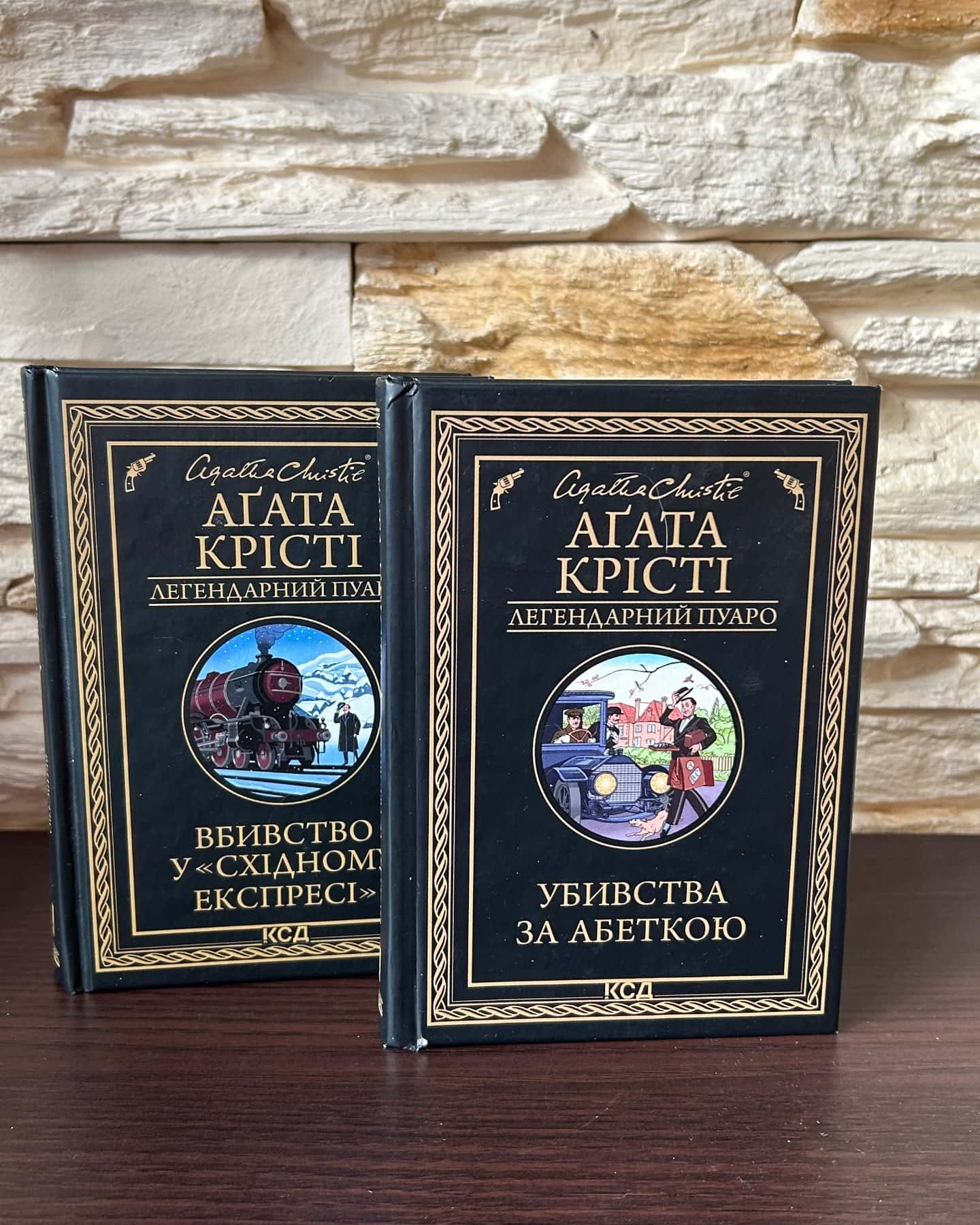 Агата Крісті-Агата Крісті