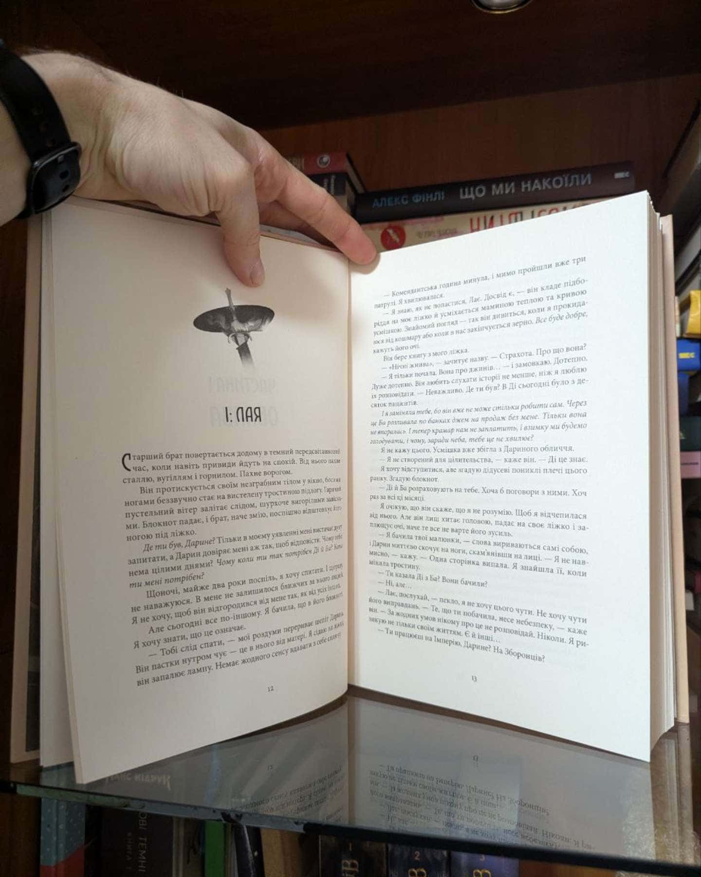 Серед золи вуглина-Саба Тахір