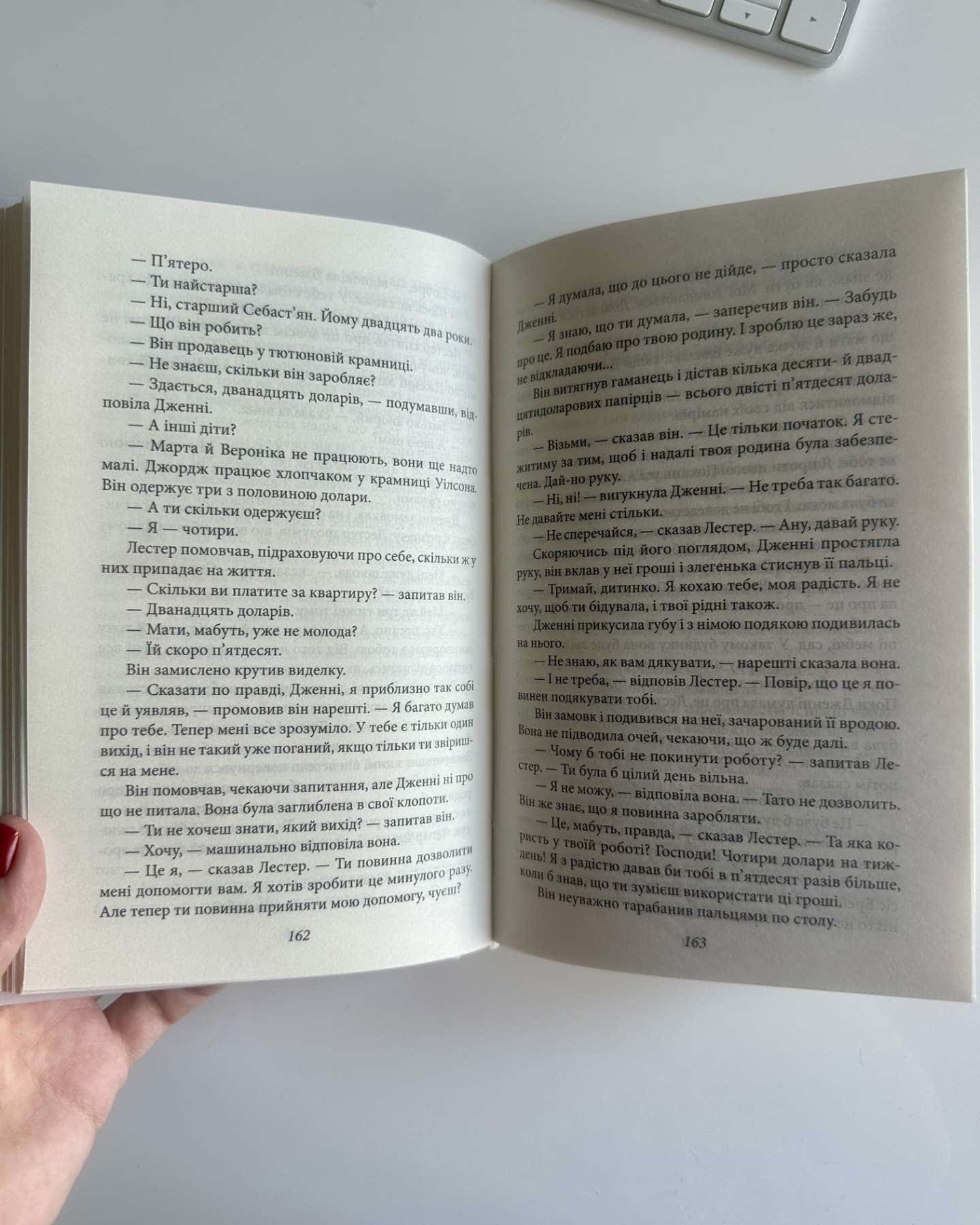 Ребекка — Дафна Дю Мор'є