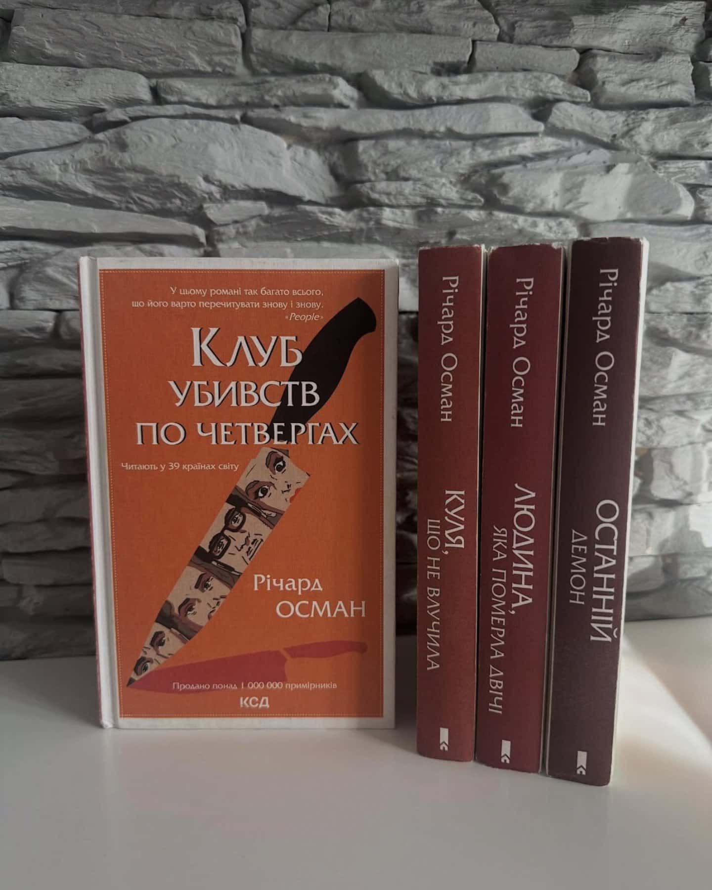 Клуб убивств по четвергах-Річард Осман