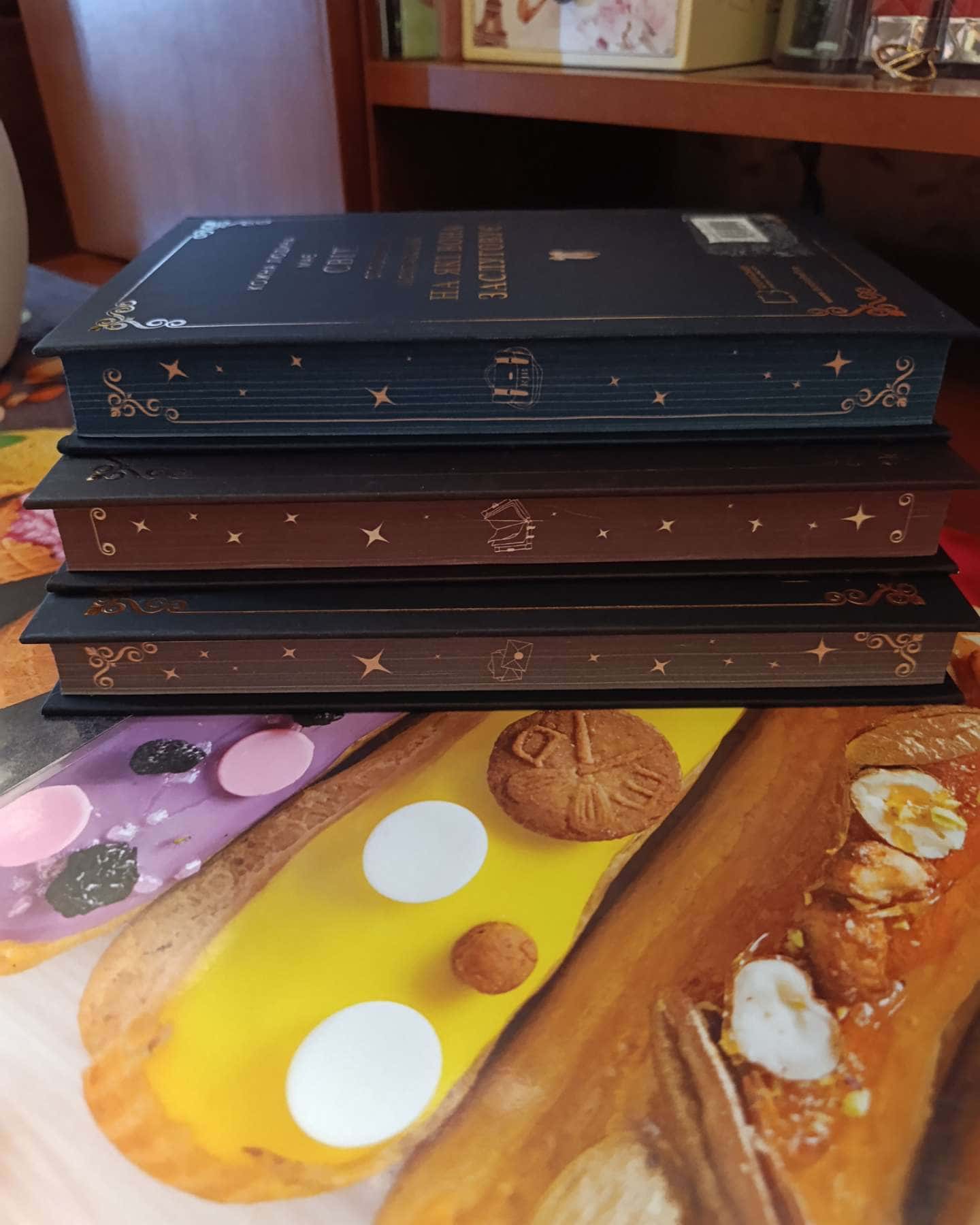 Maxton Hall. Книга 1. Врятуй мене, Maxton Hall. Книга 2. Врятуй себе, Maxton Hall. Книга 3. Врятуй нас — Мона Кастен