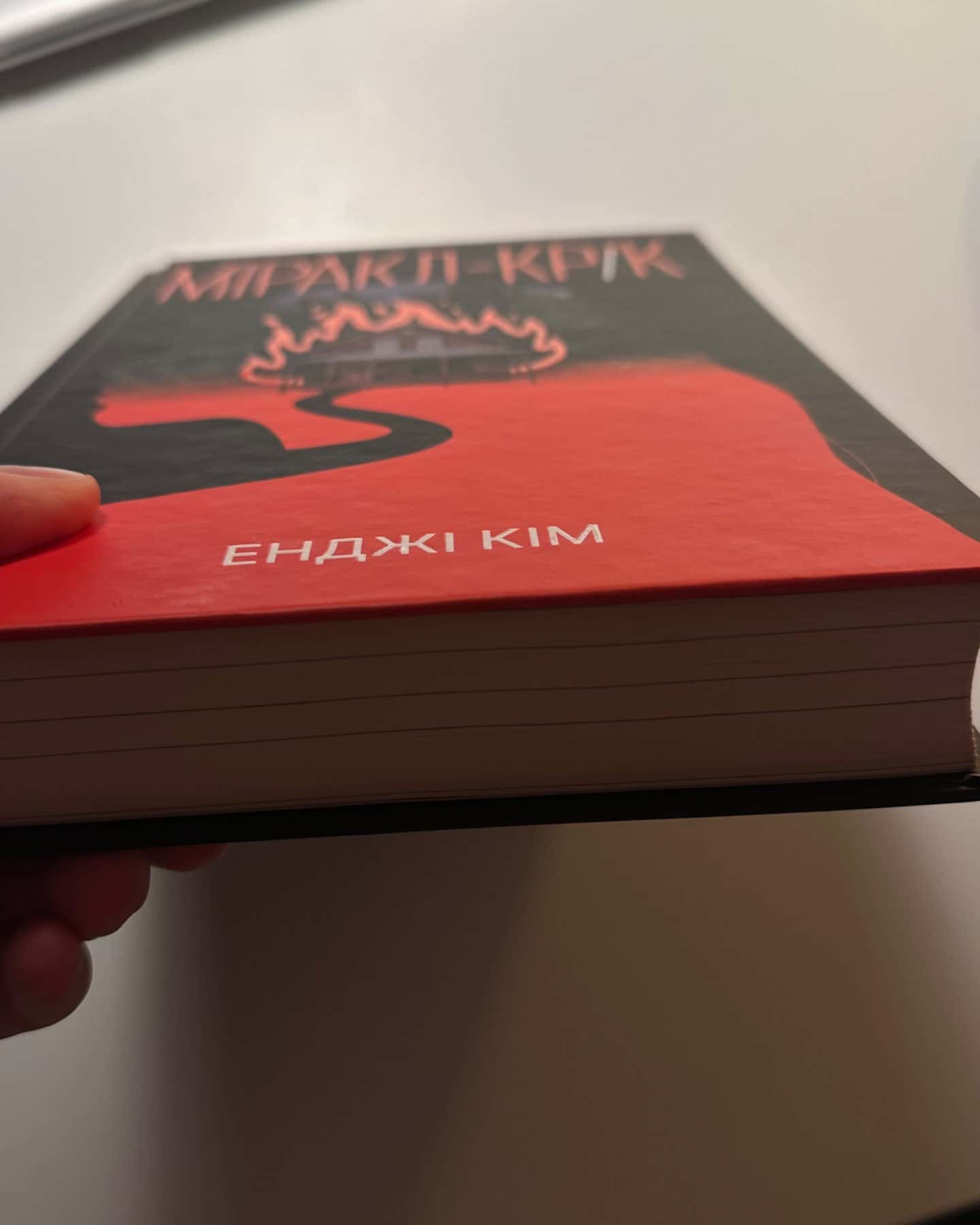 Міракл-Крік-Енджі Кім