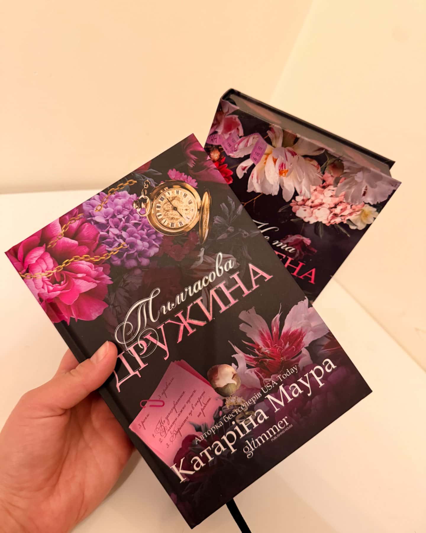 Не та наречена, Тимчасова дружина-Катаріна Маура