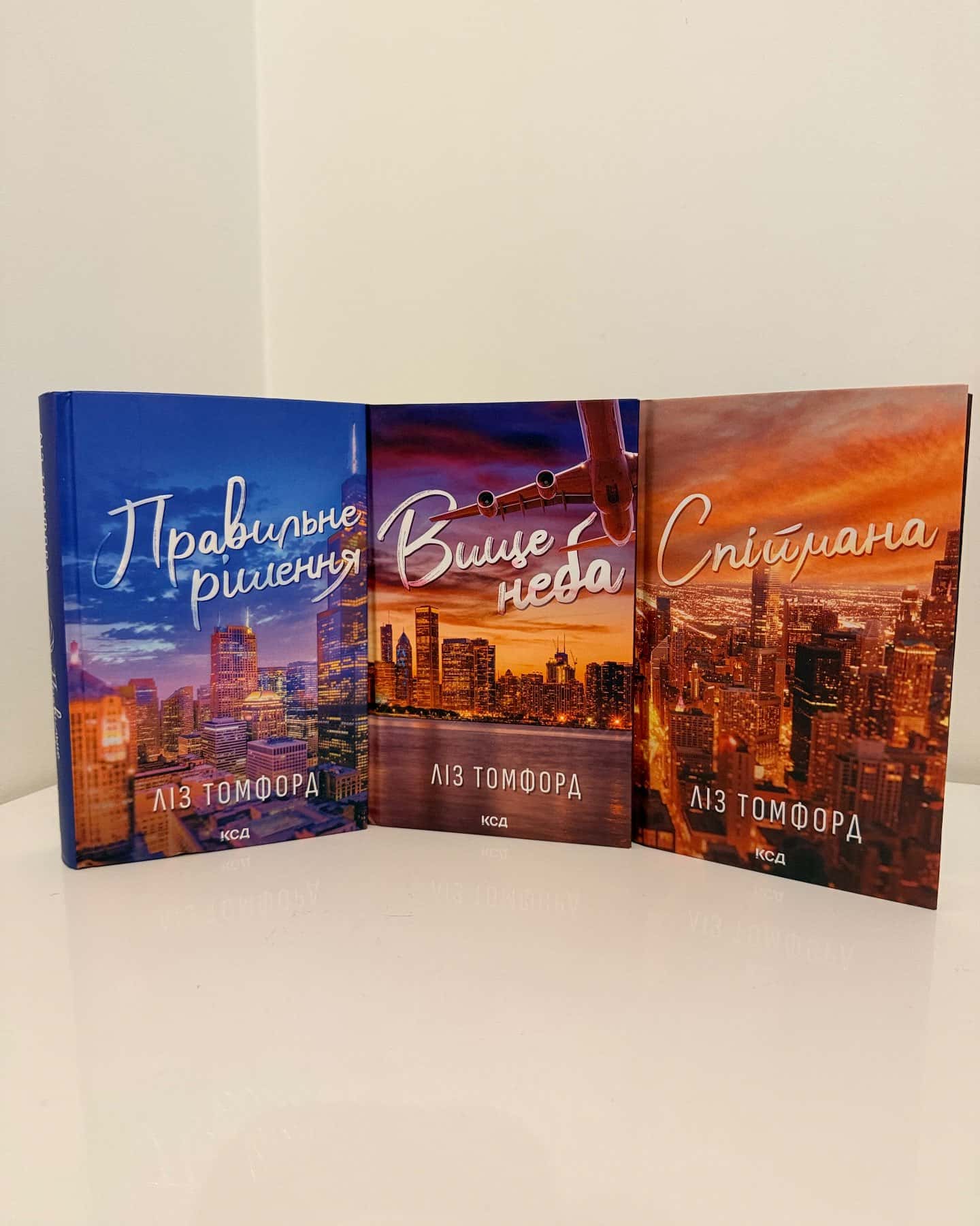 Вище неба. Місто вітрів. Книга 1, Правильне рішення. Місто вітрів. Книга 2, Спіймана. Місто вітрі...-Ліз Томфорд