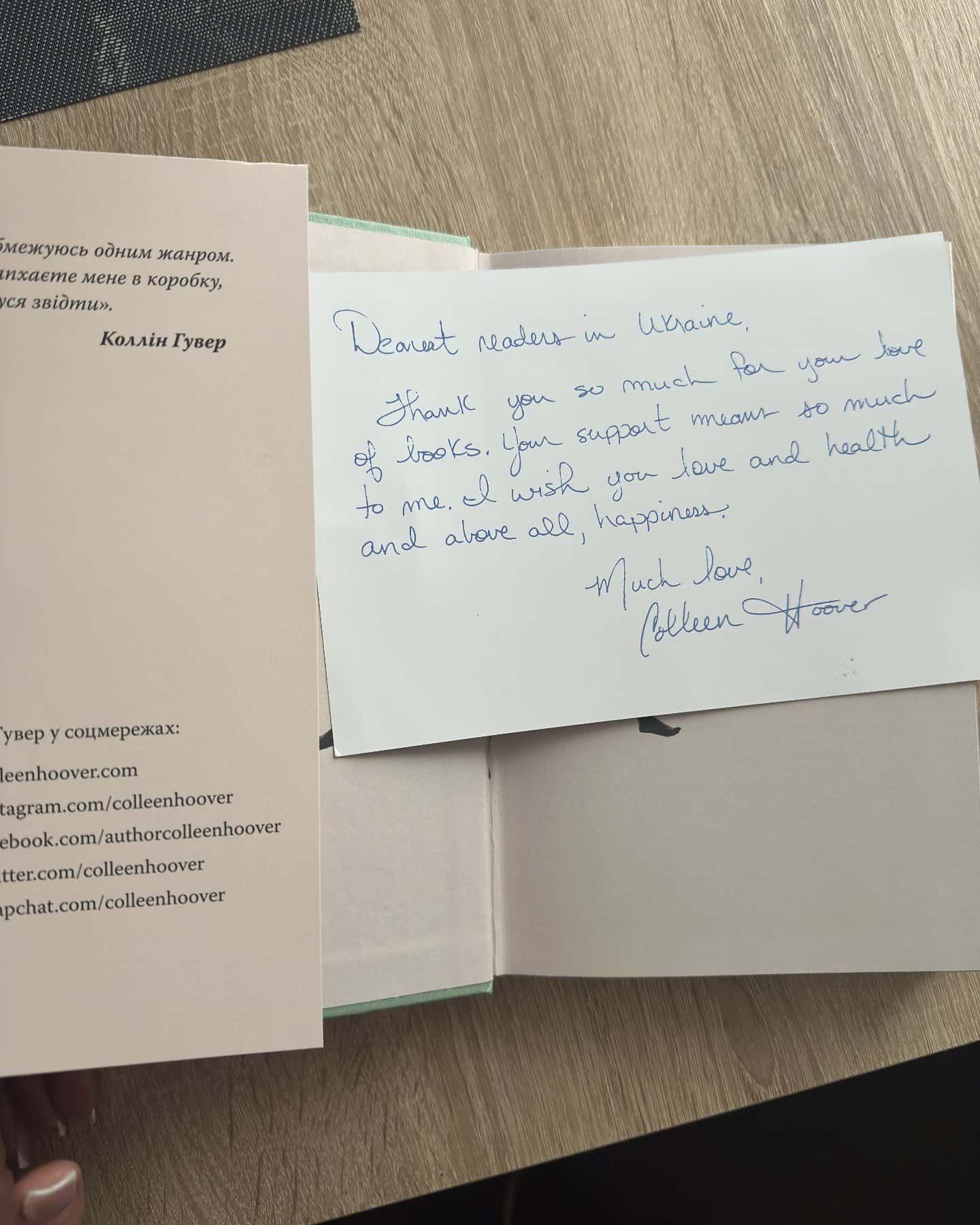 Веріті-Колін Гувер