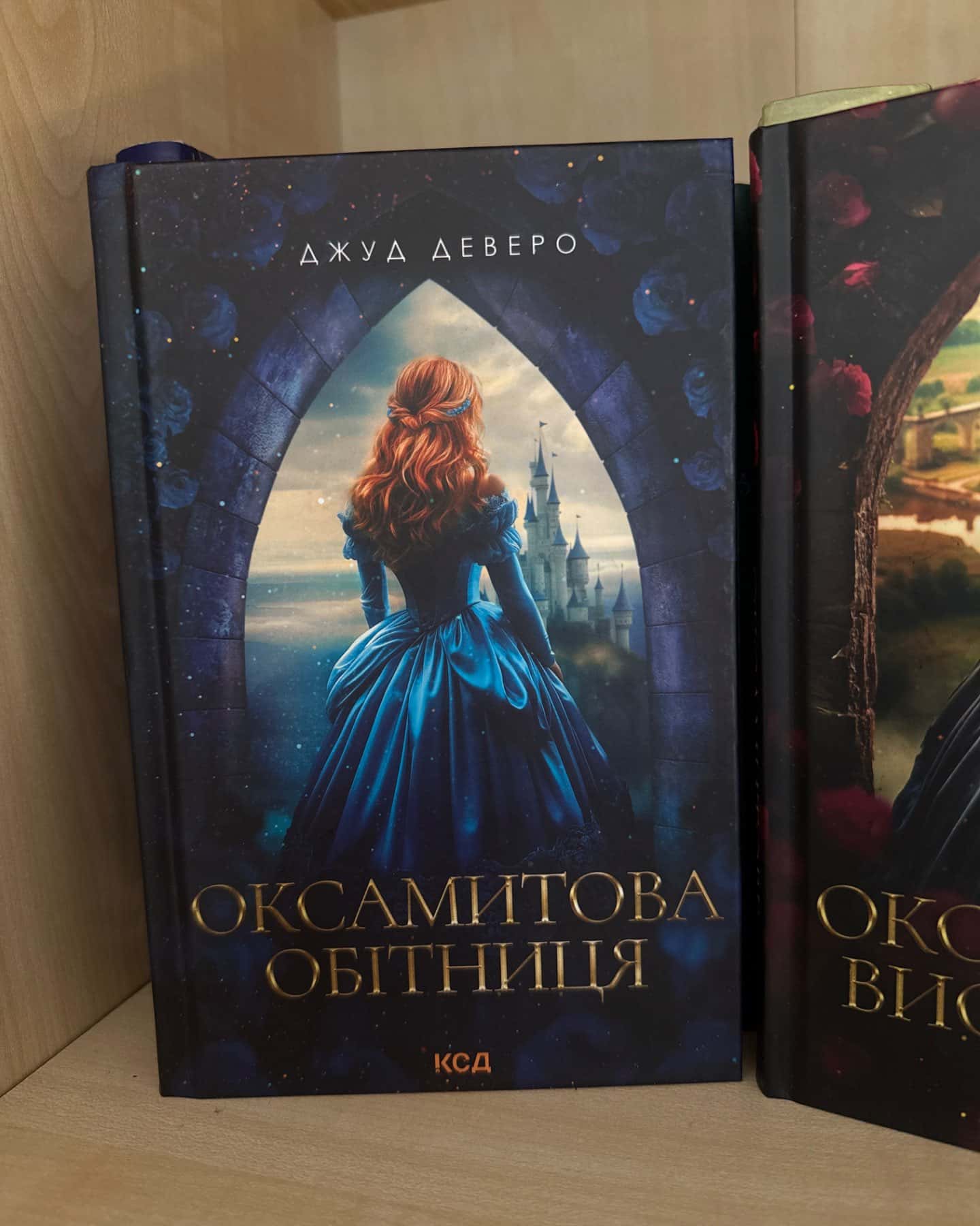 Оксамитова обітниця-Джуд Деверо