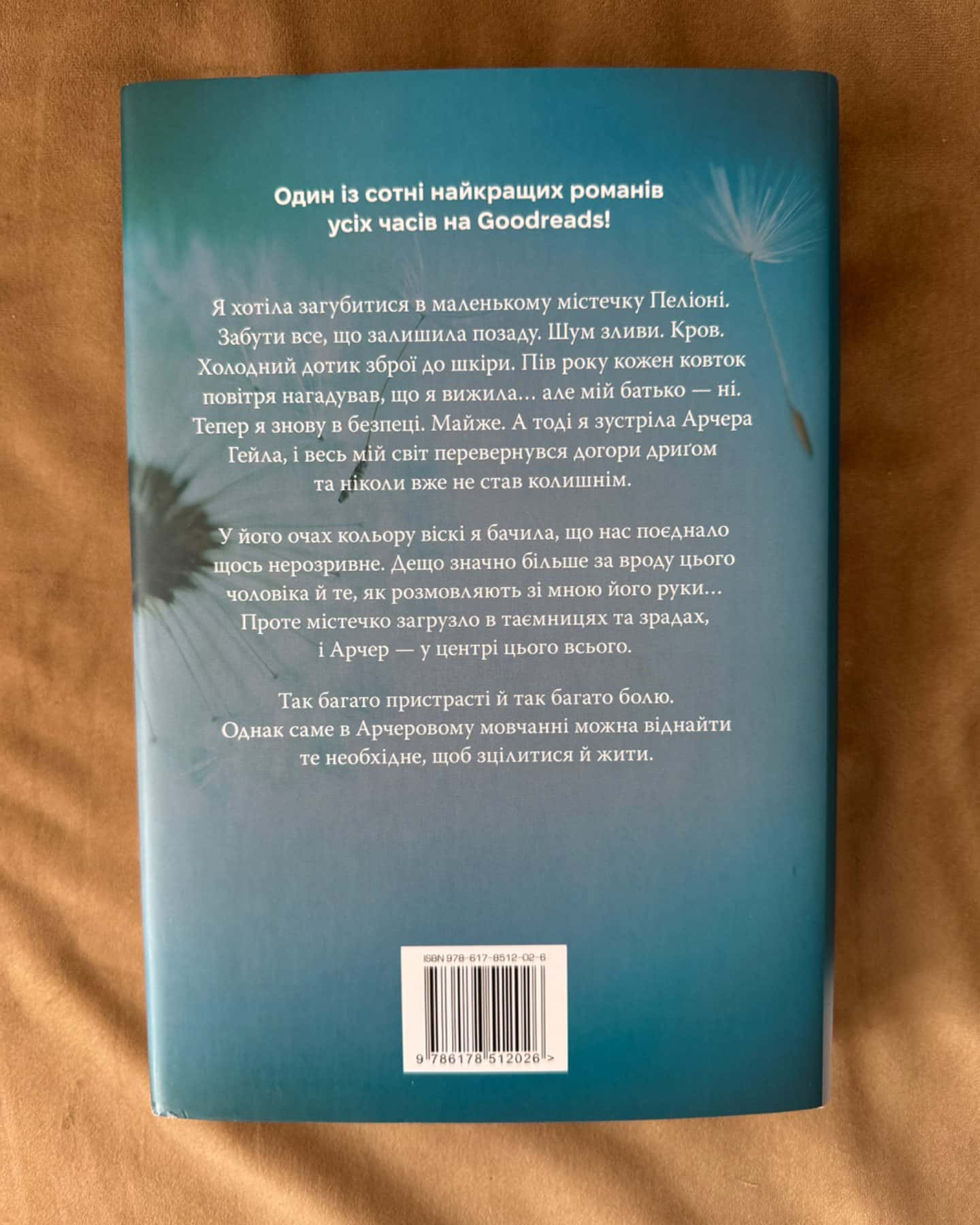 Голос Арчера-Мія Шерідан