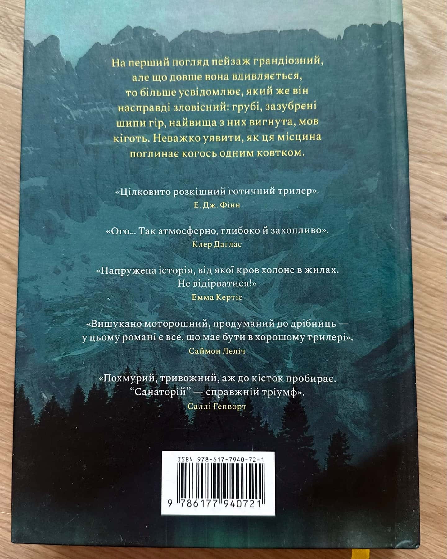 Санаторій-Сара Пірс