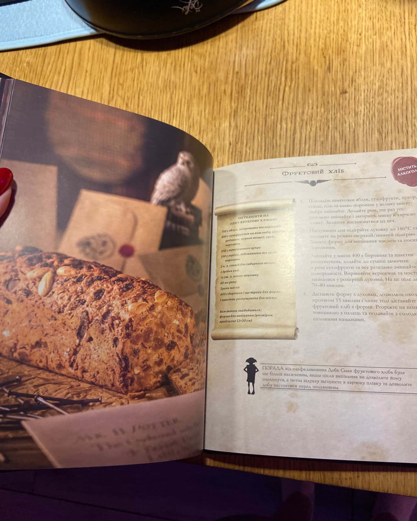 Кулінарна книга Гаррі Поттера-Том Грімм