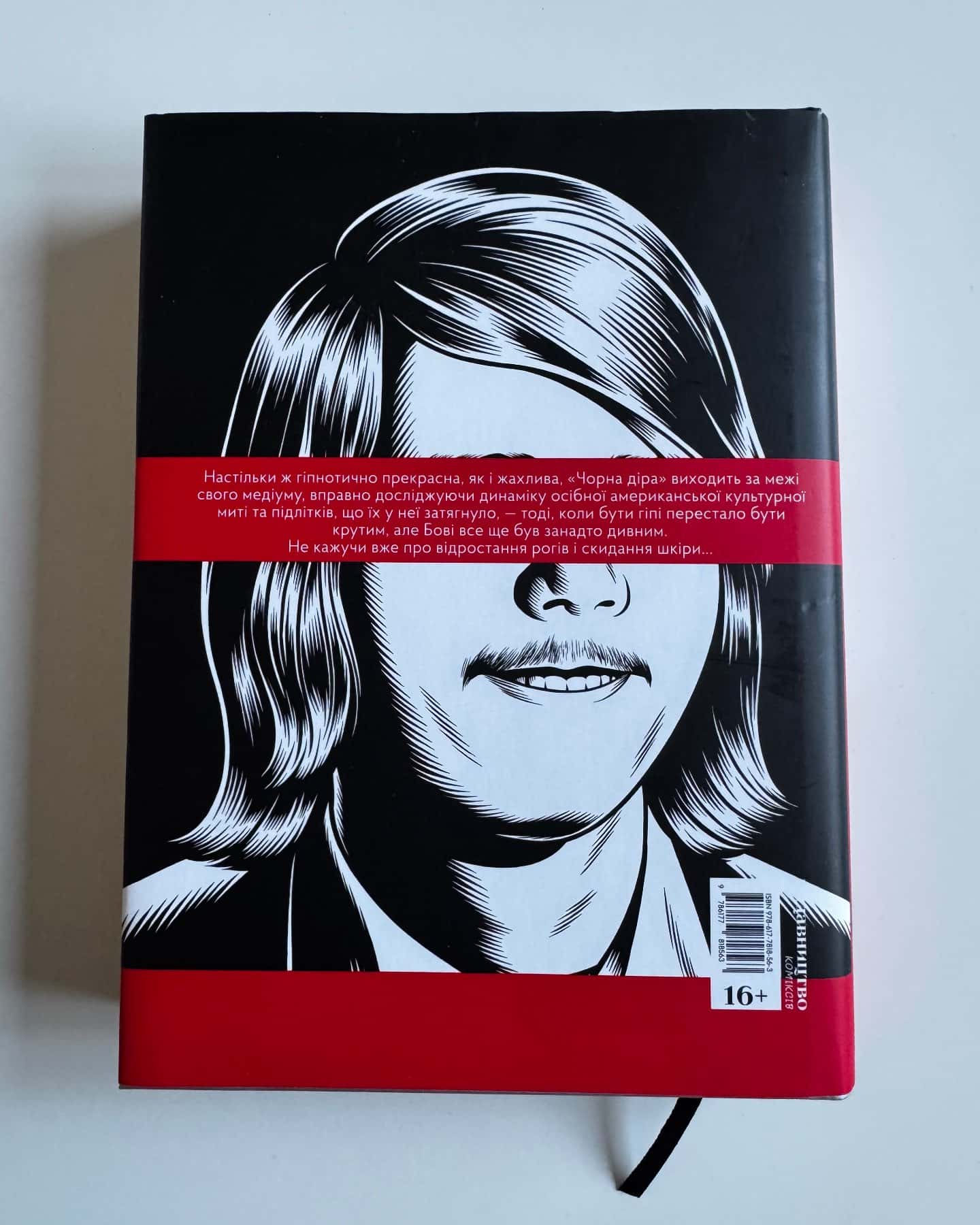 Чорна діра-Чарльз Бернз