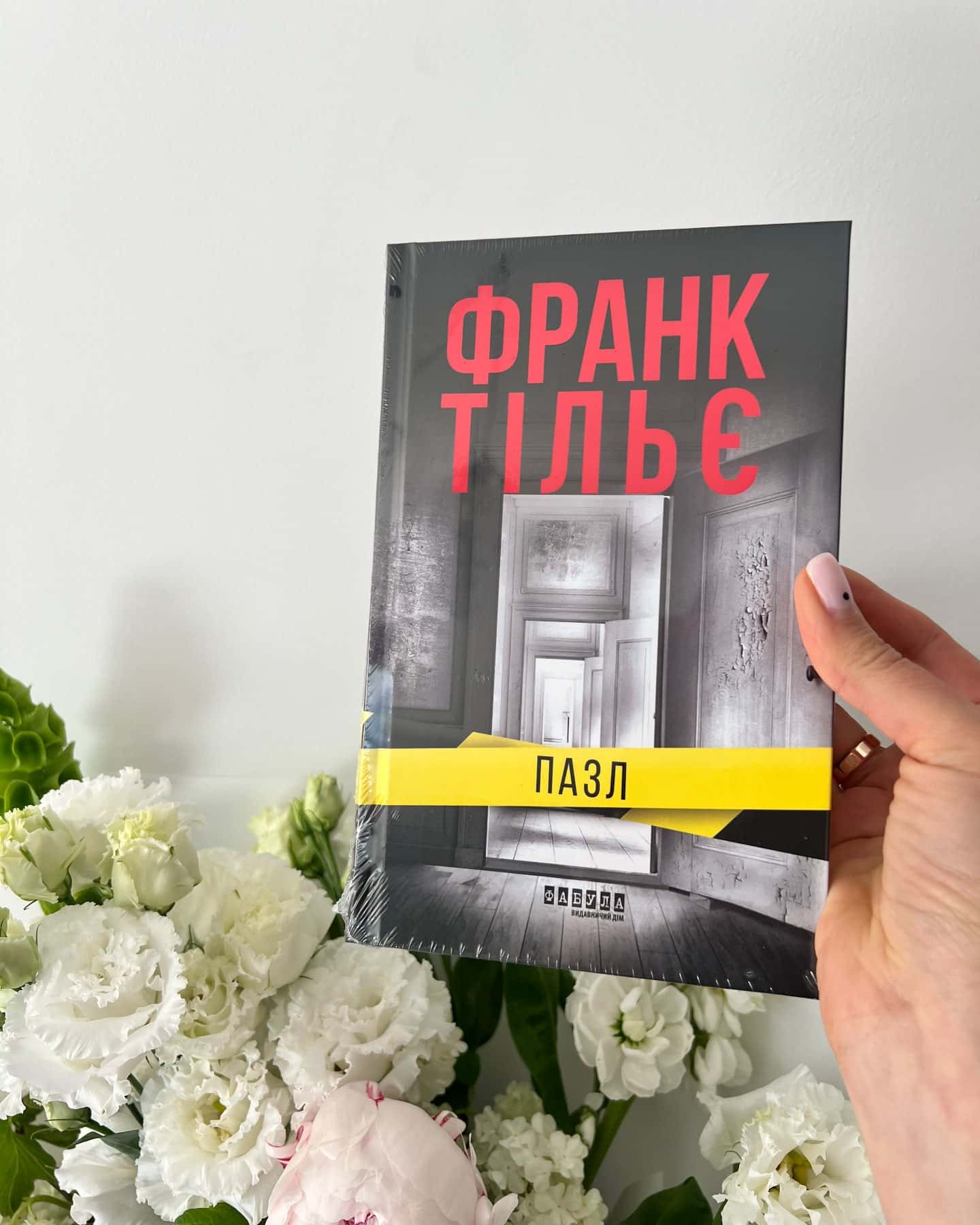 Пазл-Франк Тільє