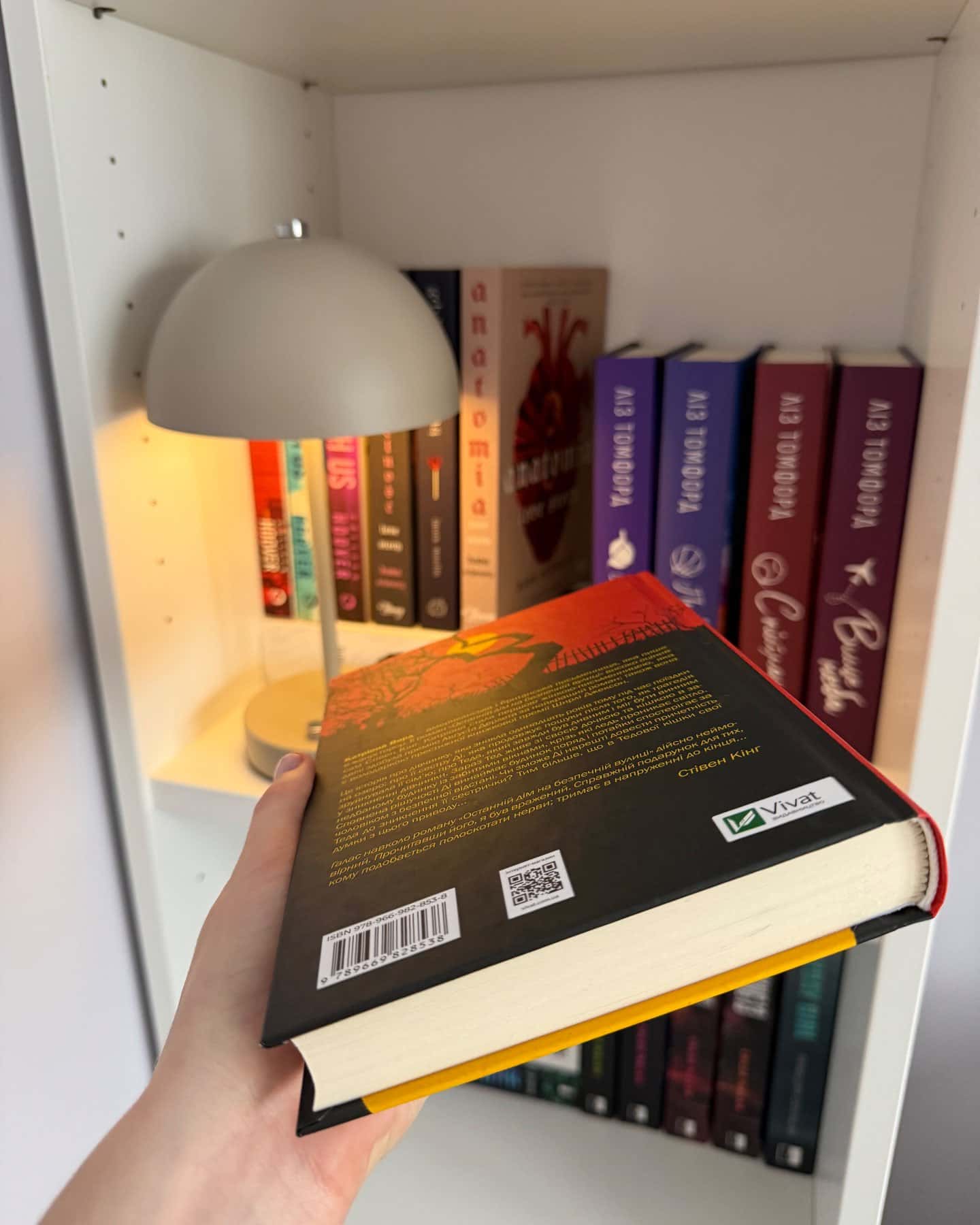 Останній дім на безпечній вулиці-Катріона Ворд