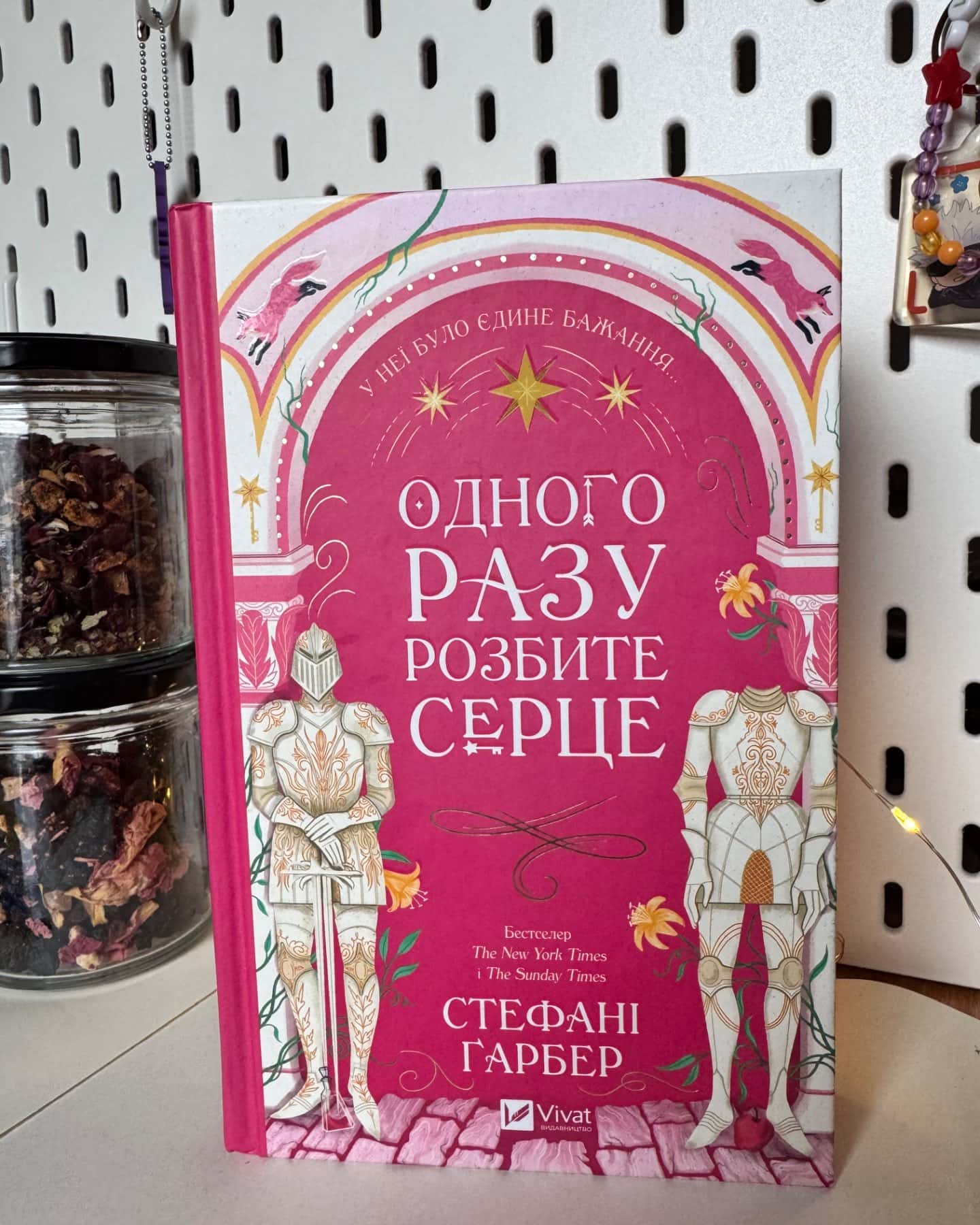 Одного разу розбите серце. Книга 1-Стефані Гарбер