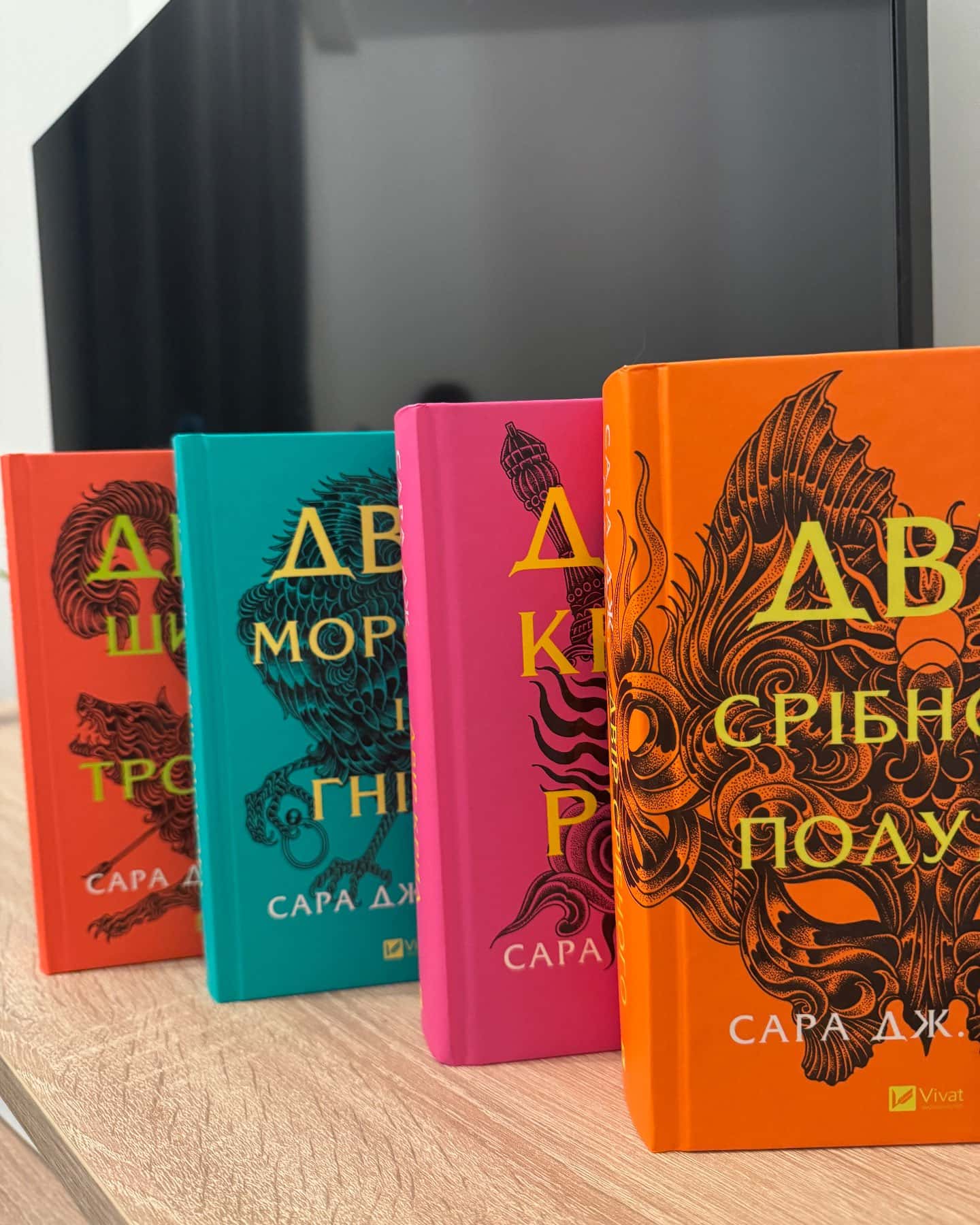 Двір шипів і троянд. Книга 1, Двір мороку і гніву. Книга 2, Двір крил і руїн. Книга 3, Двір срібного полум'я. Книга 4-Сара Дж. Маас