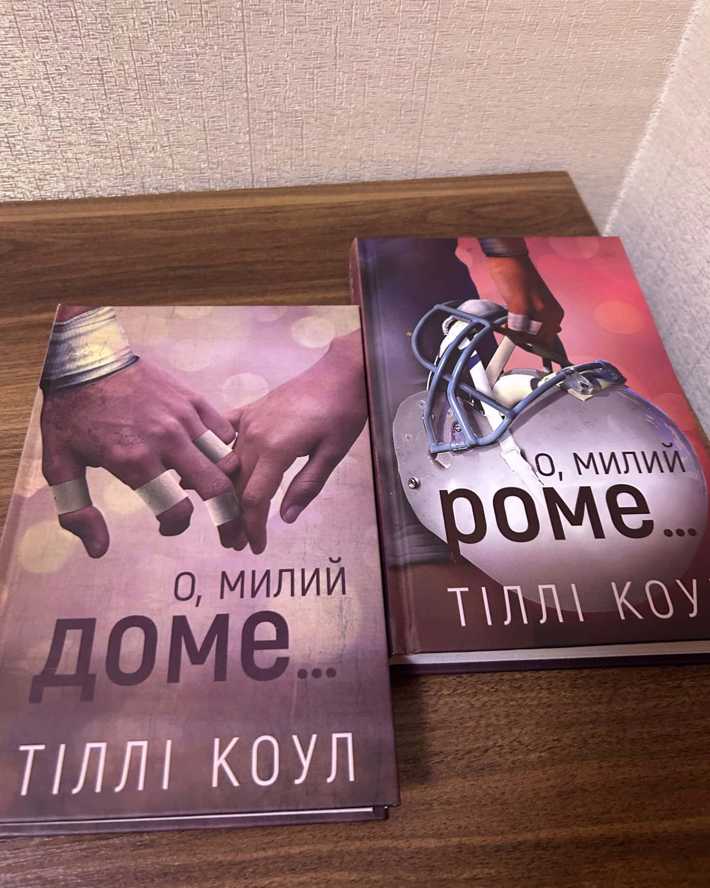 О милий дім О милий доме-Тіллі Коул