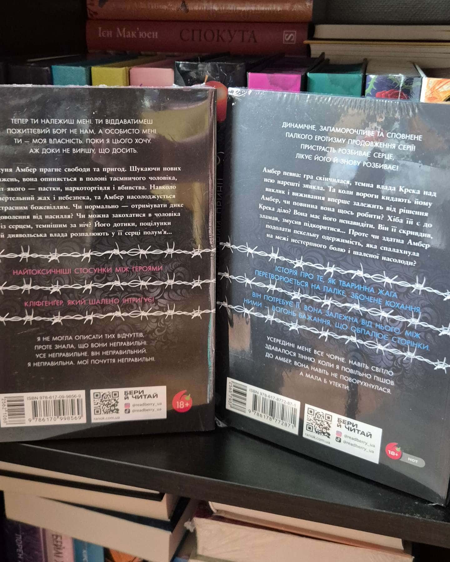 Упіймати красунечку. Ти належиш мені.  Книга 1, Упіймати красунечку. Тобі не втекти. Книга 2-Дж. С. Вонда