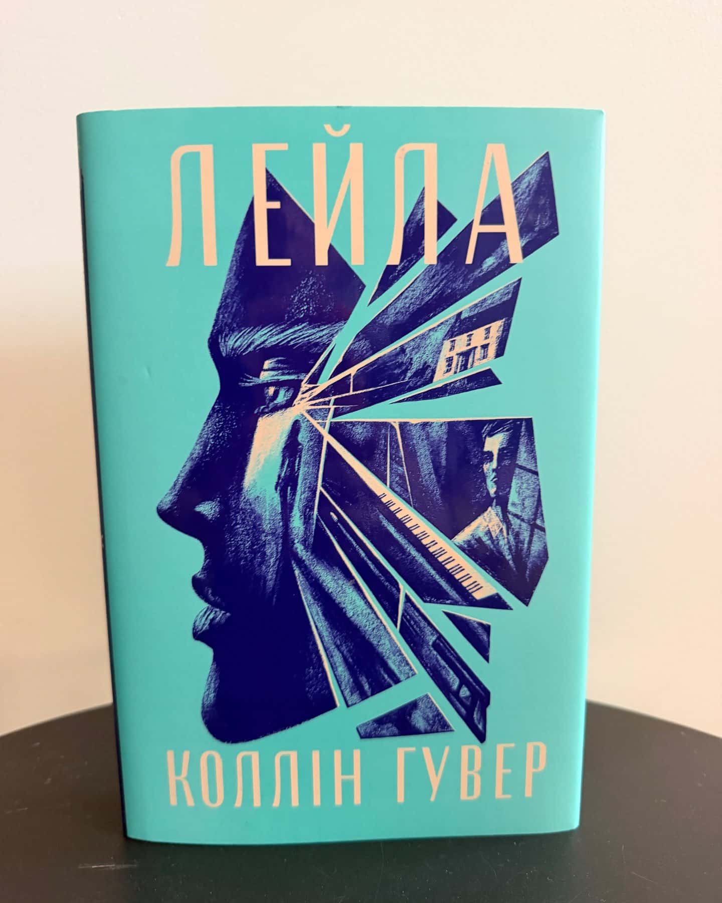 Лейла — Коллін Гувер