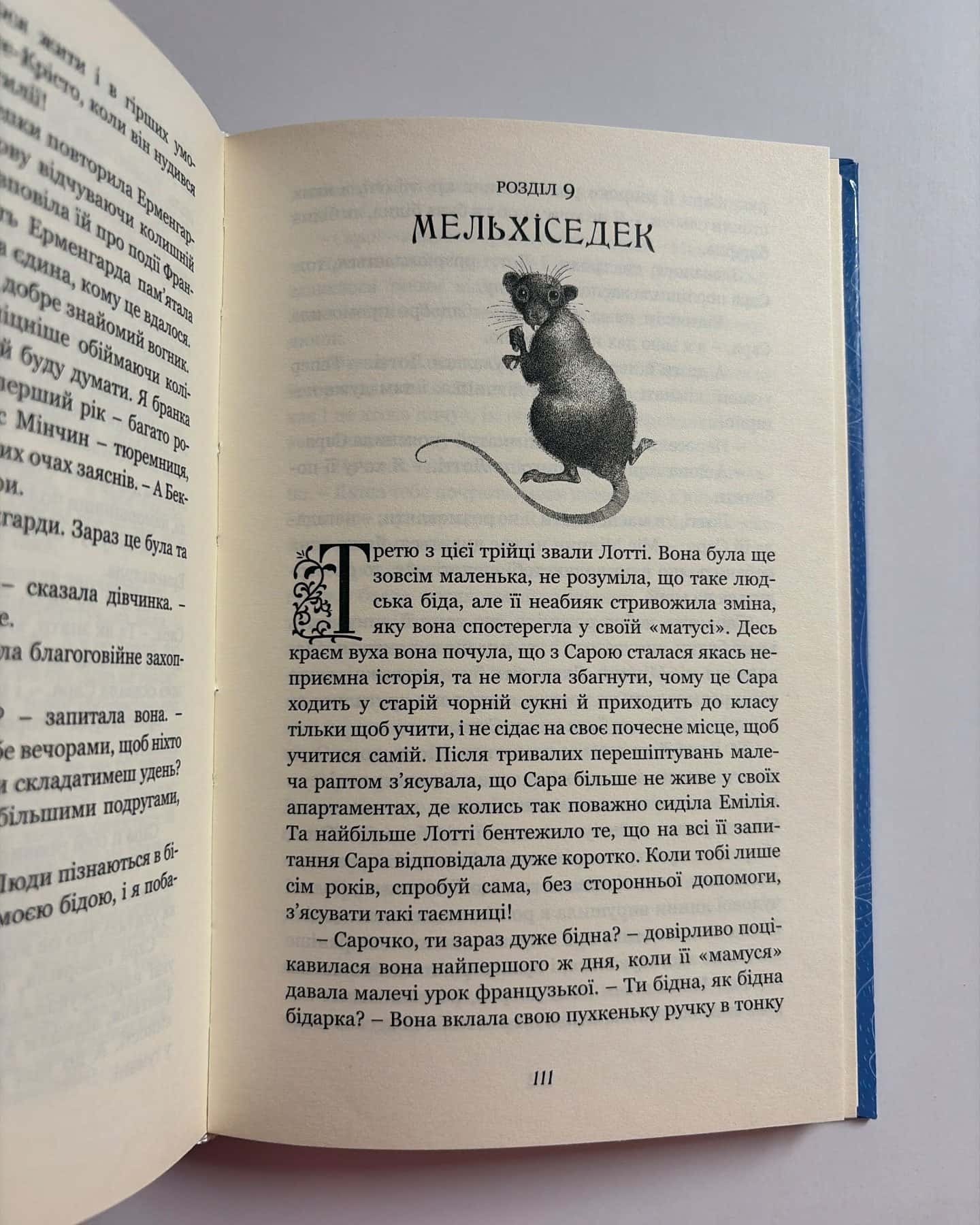 «Маленька принцеса» — Френсіс Годґсон Бернет
