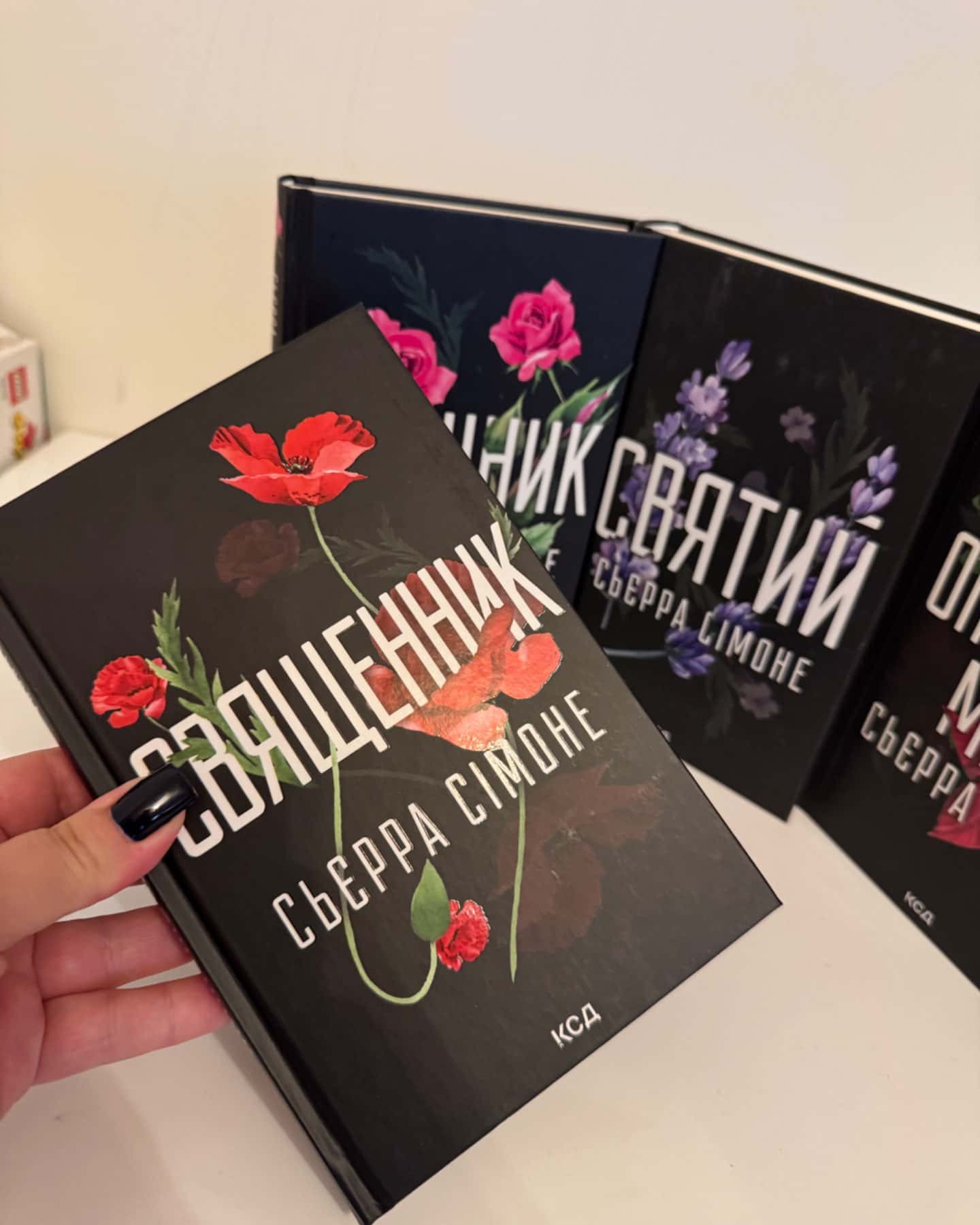 Комплект з 4-х книг 1.Священник, 2.Грішник,3.Святий, 4.Опівнічна меса-Сьєрра Сімоне