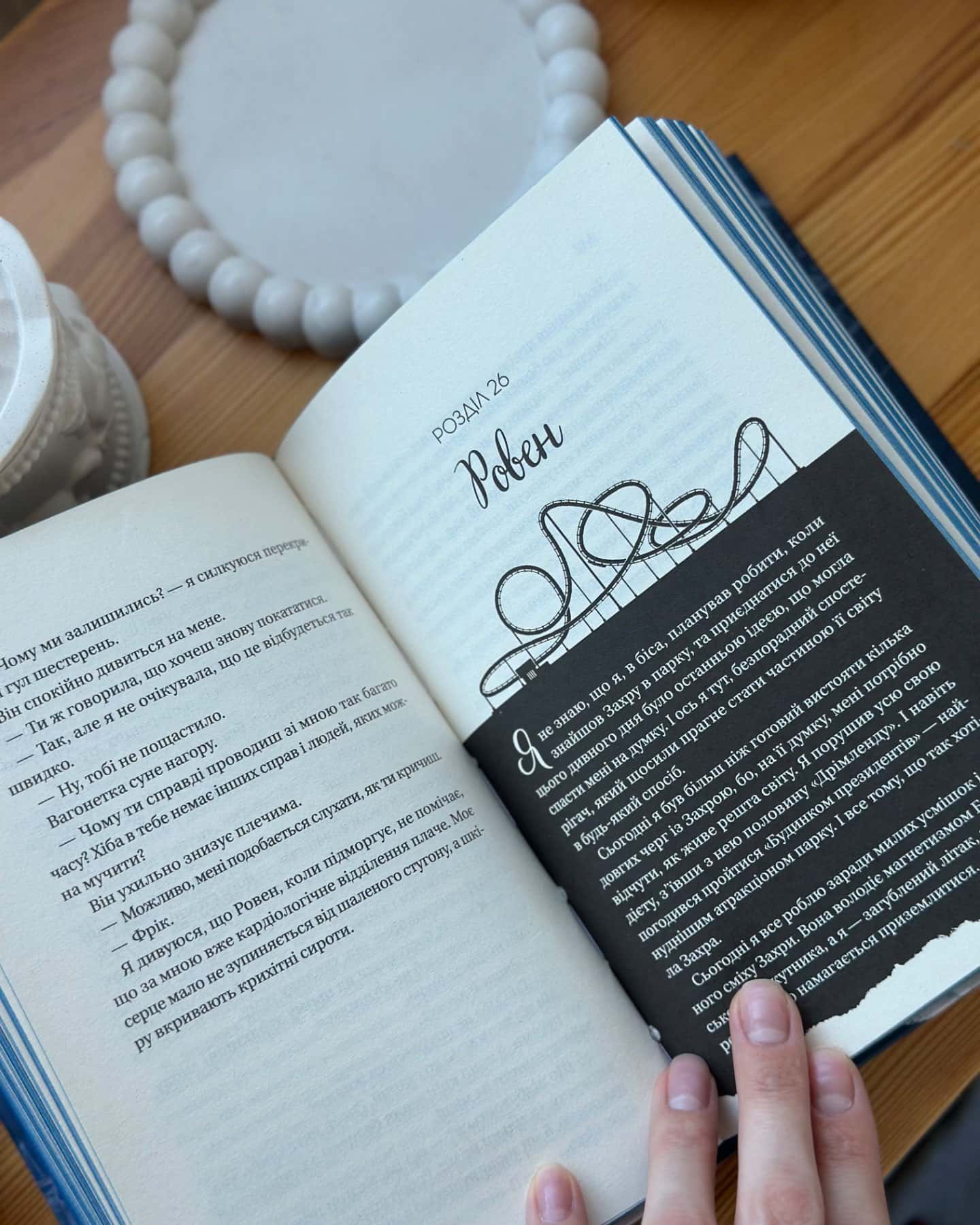 Дрібним шрифтом-Лорен Ашер