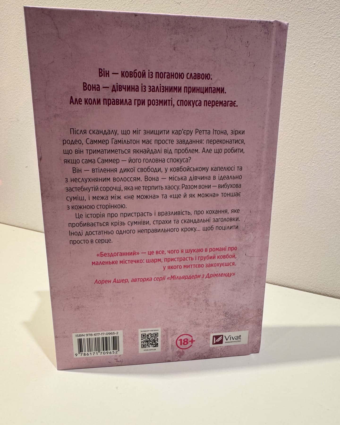 Бездоганний-Елсі Сілвер