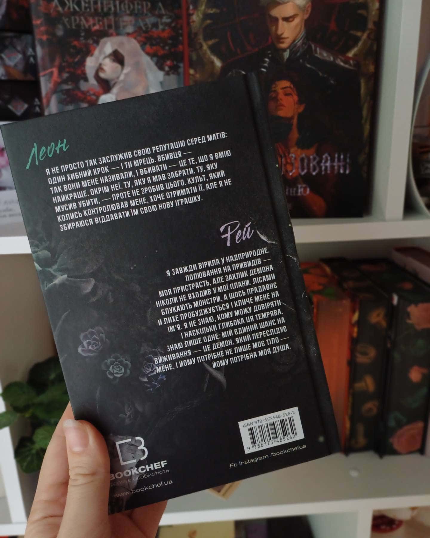 Забрати її душу. Трилогія душ. Книга 1 — Гарлі Ларю