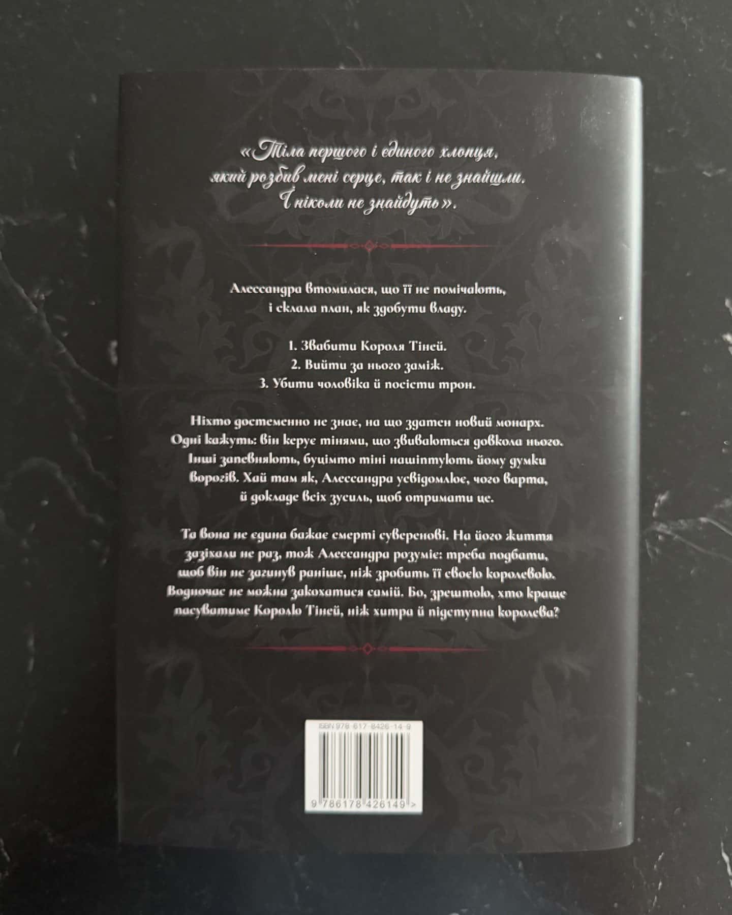 Тіні між нами. Книга 1-Тріша Левенселлер