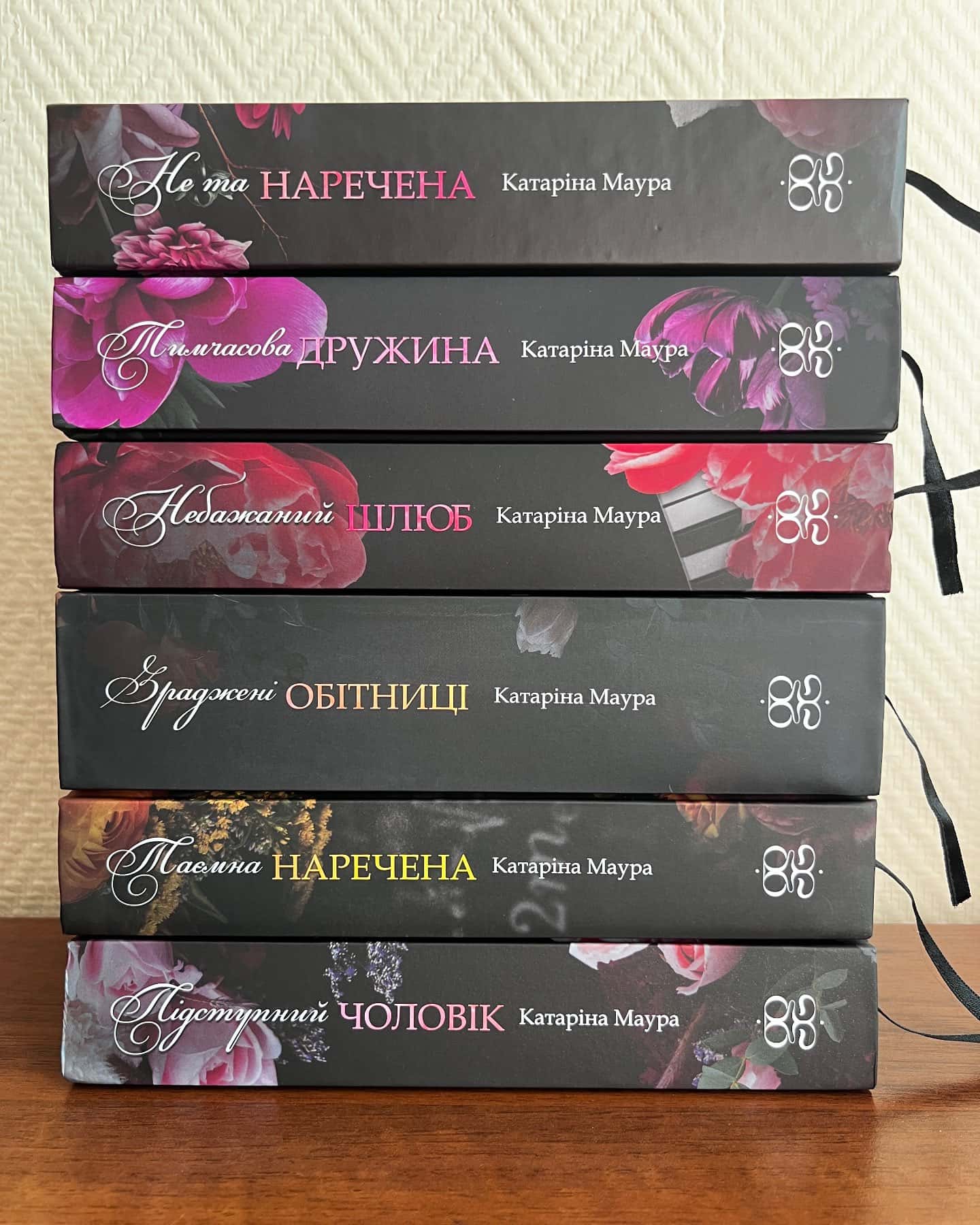 Не та наречена, Тимчасова дружина, Небажаний шлюб, Зраджені обітниці, Таємна наречена, Підступний чоловік — Катаріна Маура