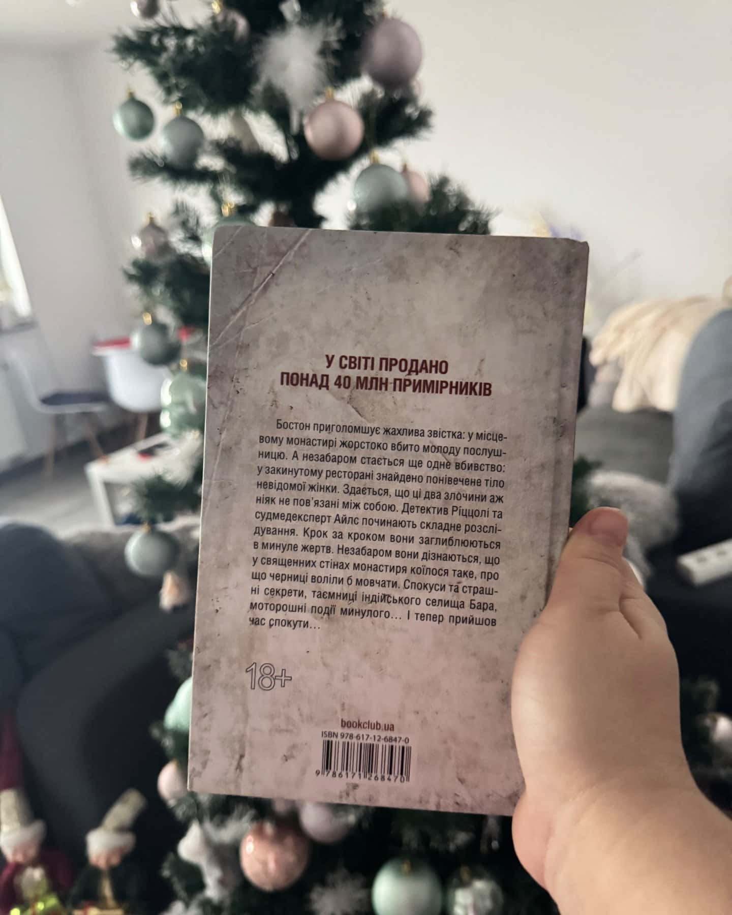 Грішна. Книга 3-Тесс Ґеррітсен