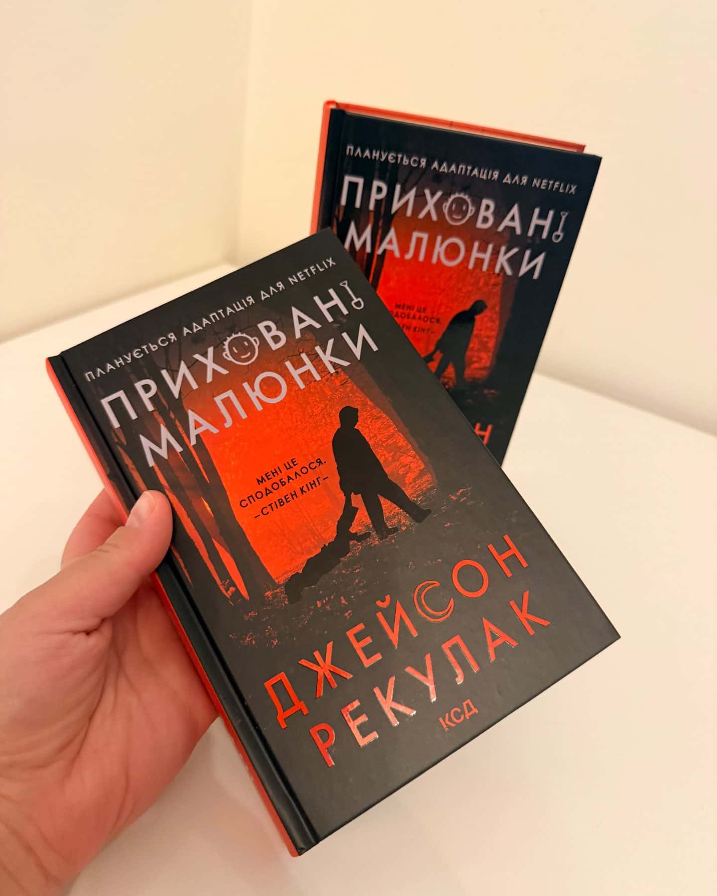 Приховані малюнки-Джейсон Рекулак