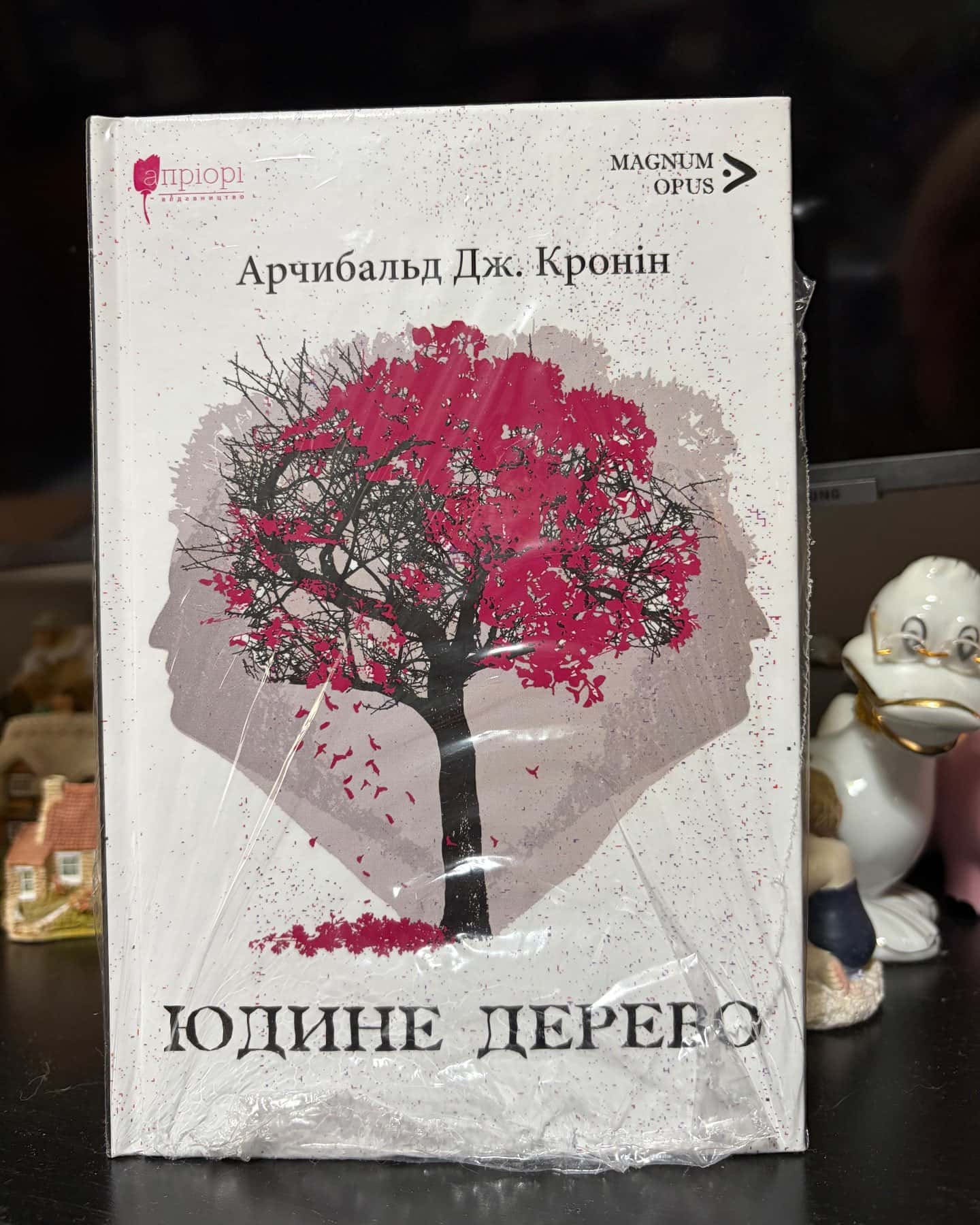Юдине дерево — Арчібалд Джозеф Кронін