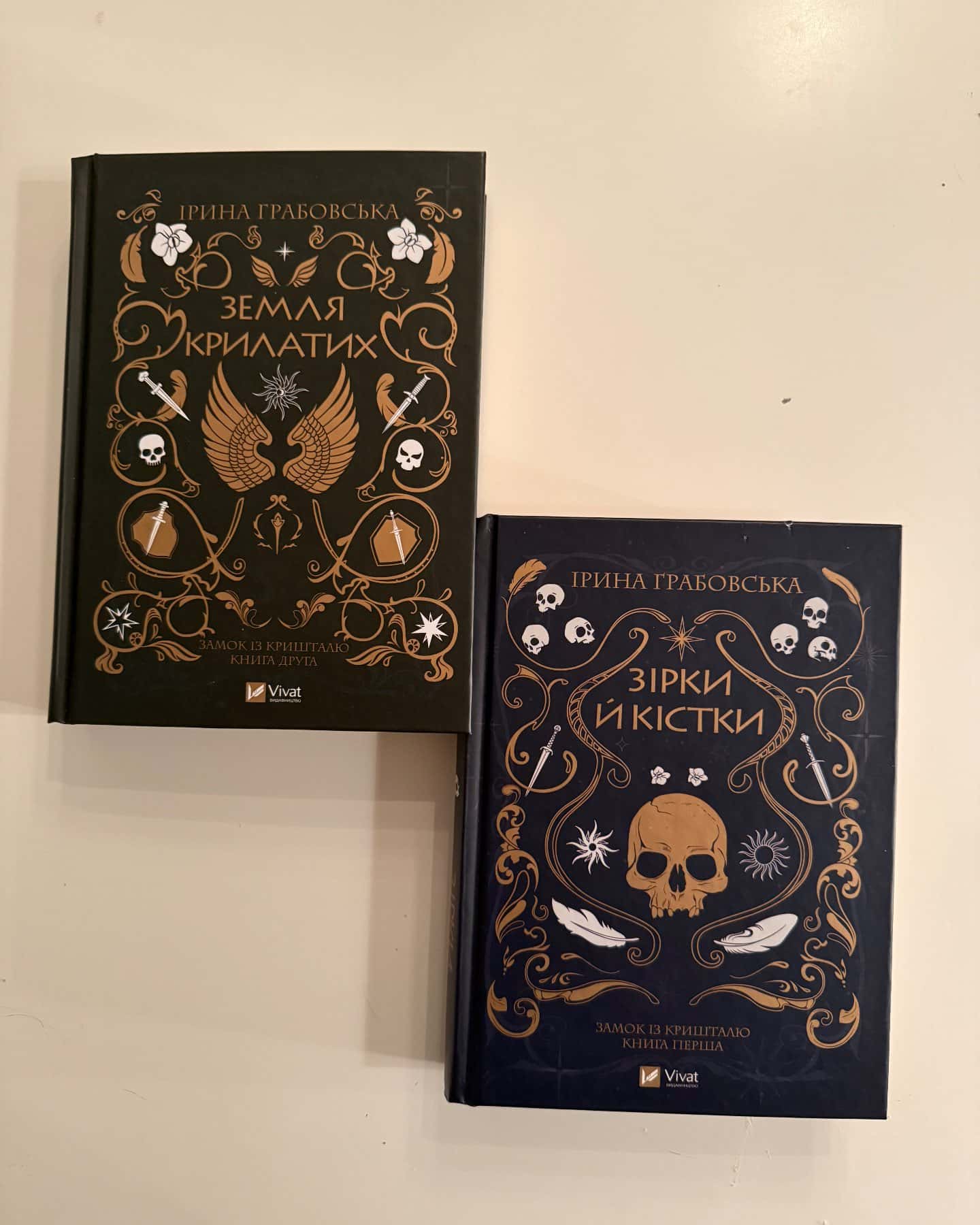 Замок із кришталю. Книга 1. Зірки й кістки, Замок із кришталю. Книга 2. Земля крилатих-Ірина Грабовська