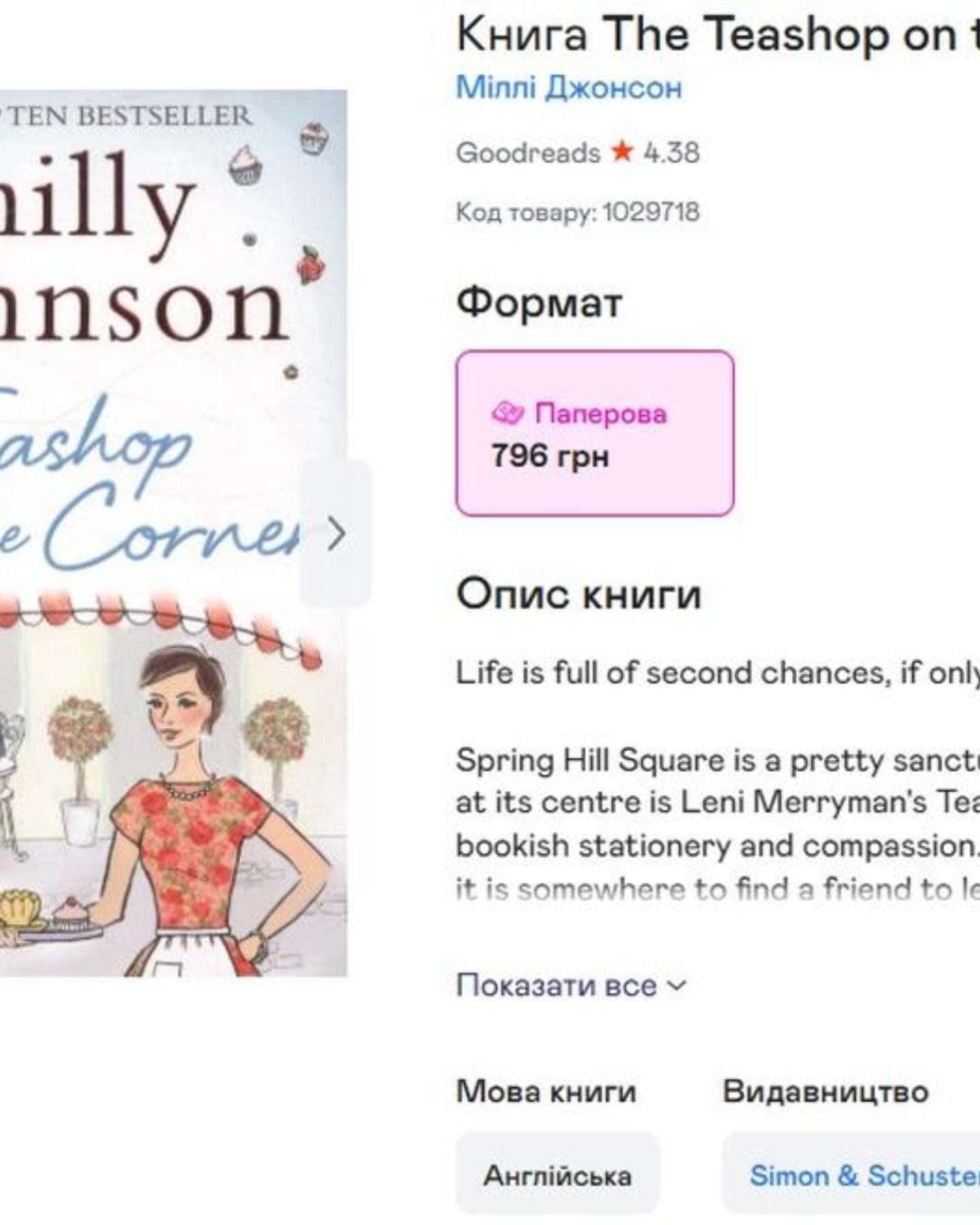 The teashop on the corner — milly johnson