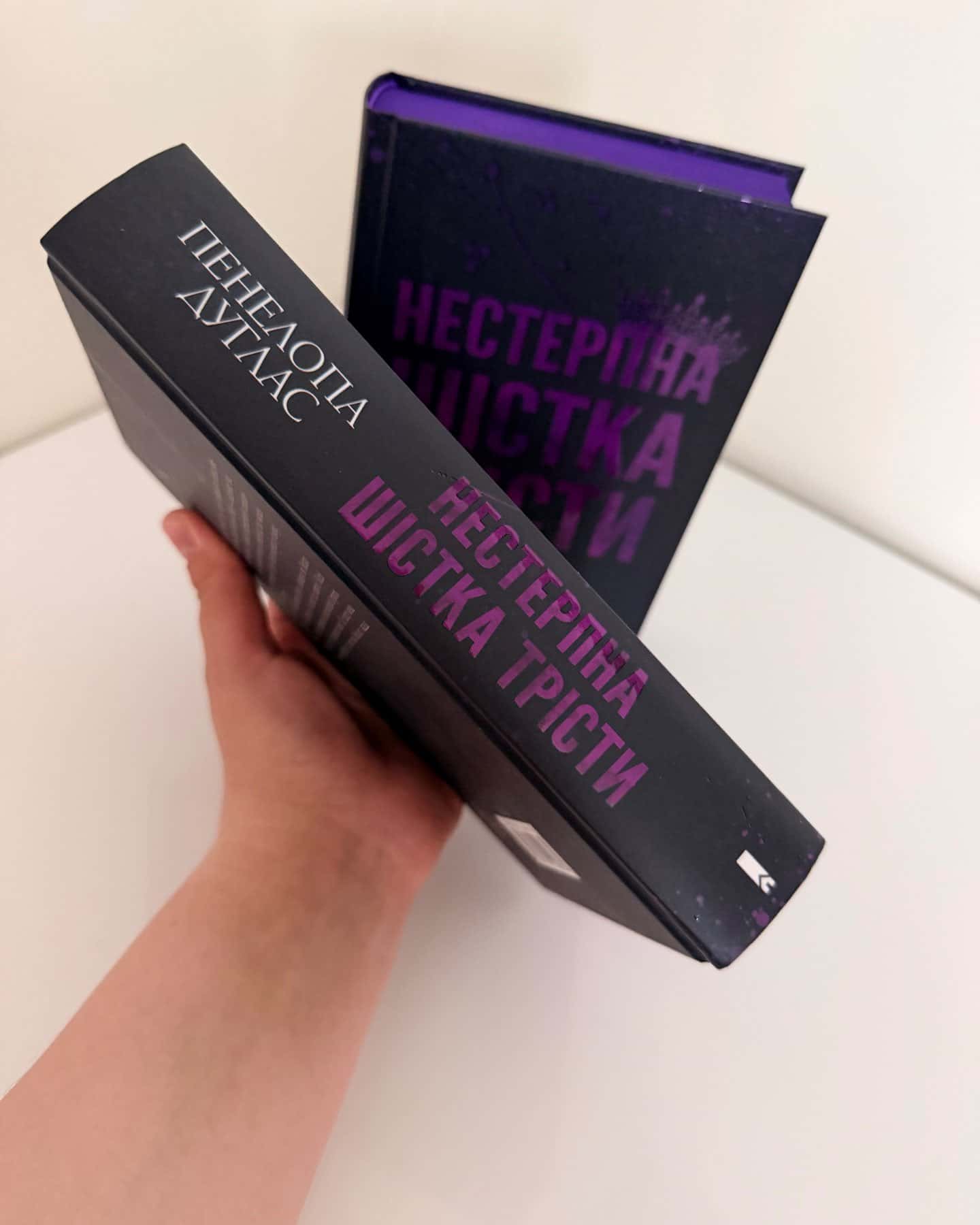 Нестерпна Шістка Трісти-Пенелопа Дуглас​