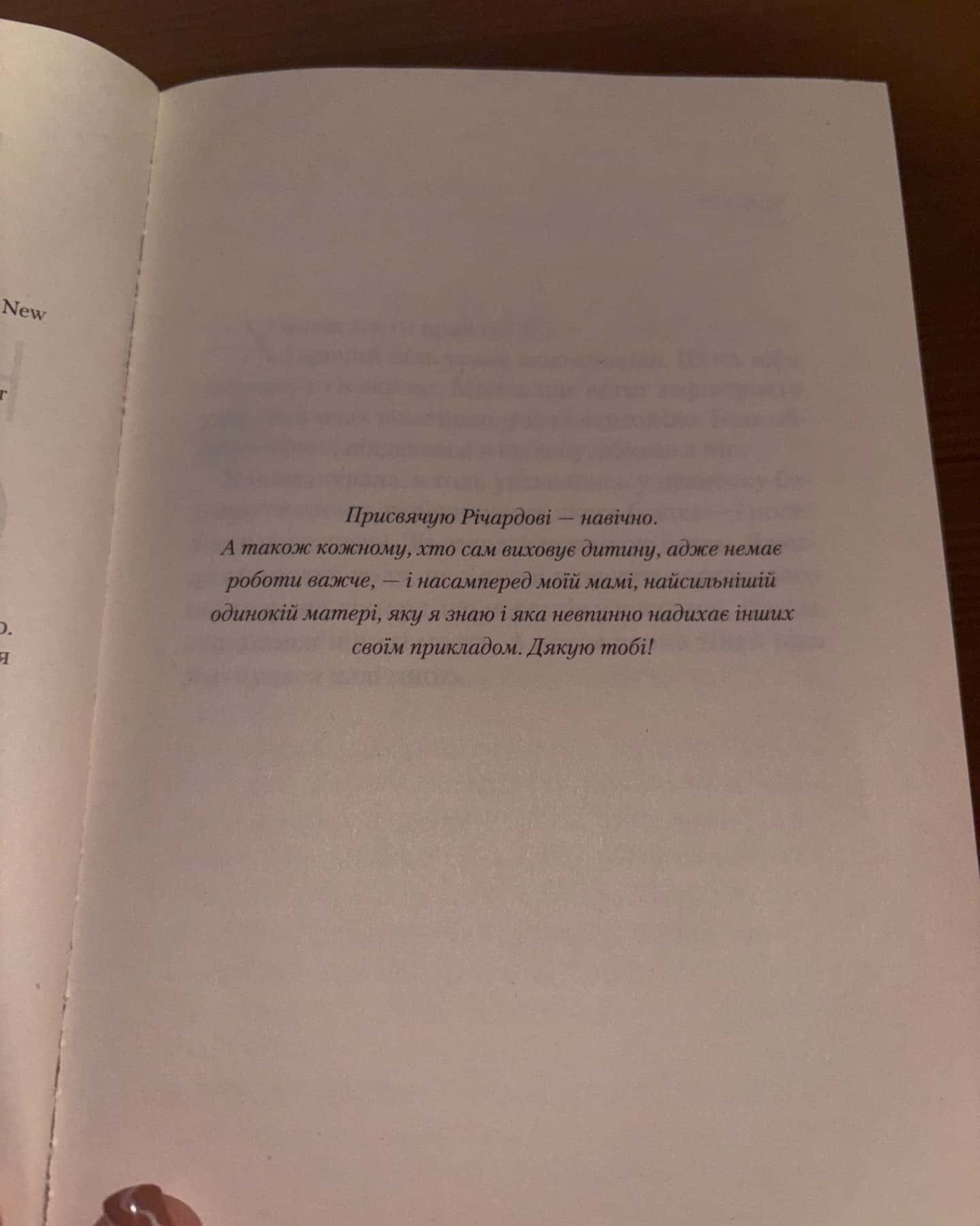 Ніч, коли Олівія впала-Крістіна Макдональд