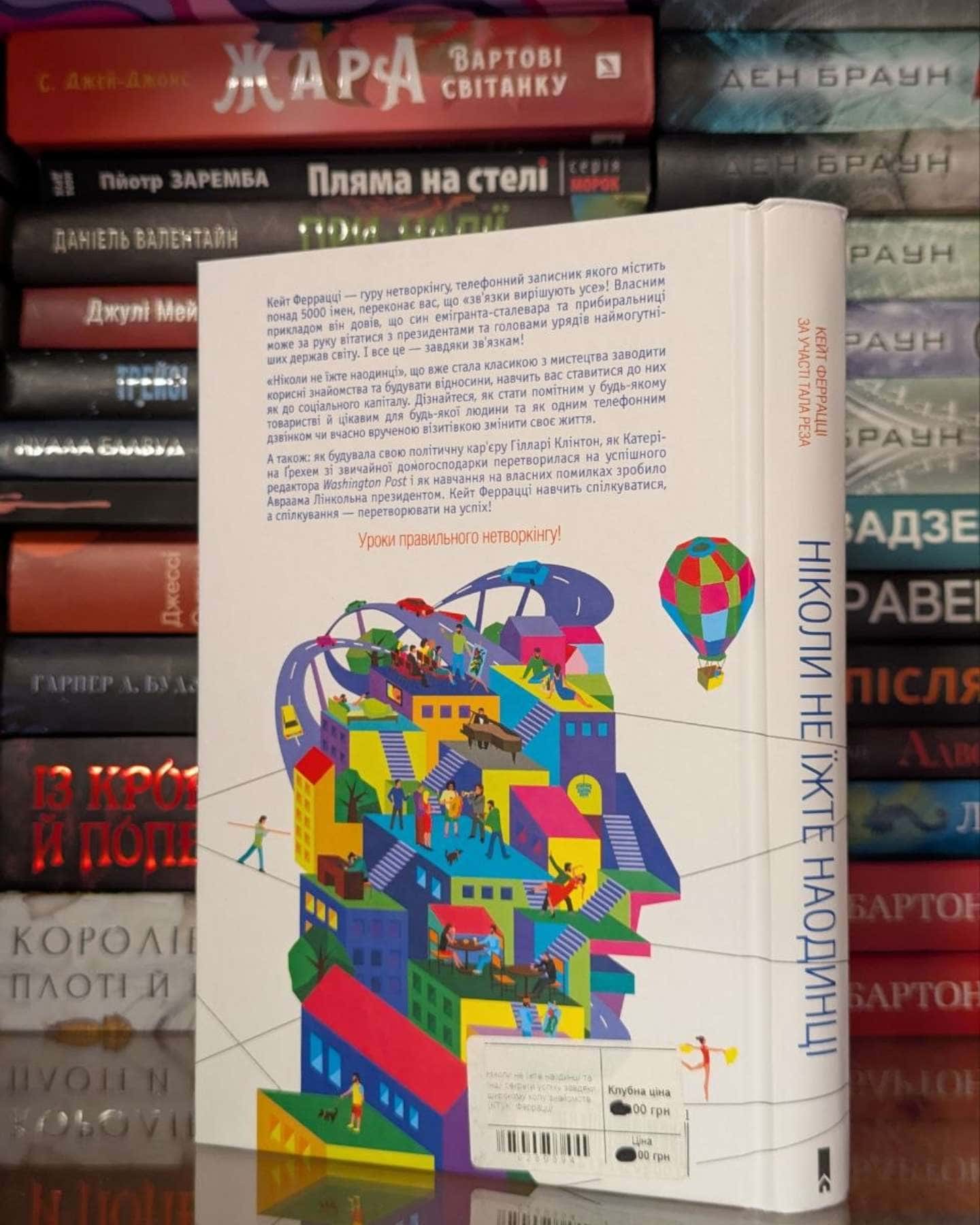 Ніколи не їжте наодинці та інші секрети успіху завдяки широкому колу знайомств — Кейт Феррацци