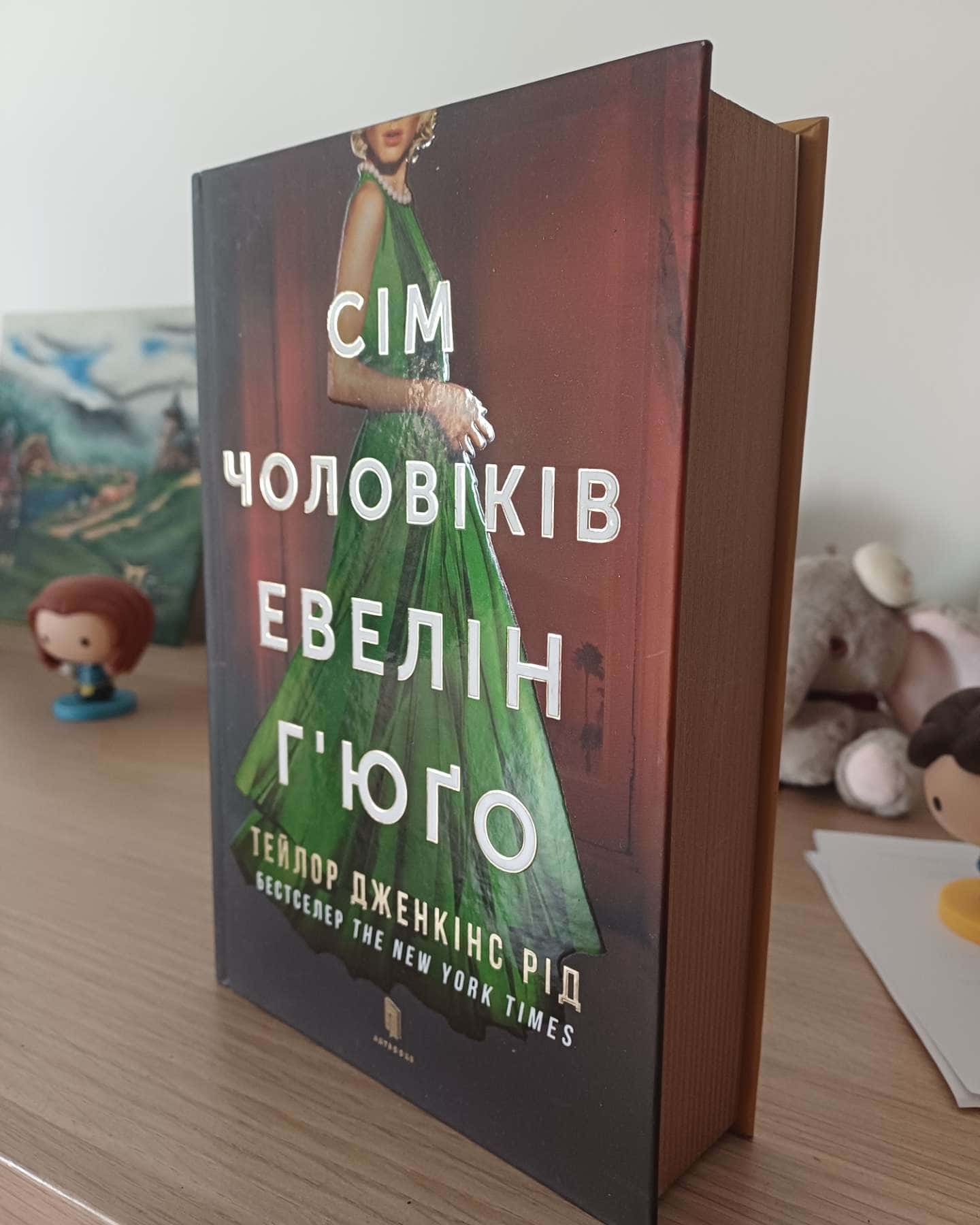 Сім чоловіків Евелін Г'юґо-Тейлор Дженкінс Рід