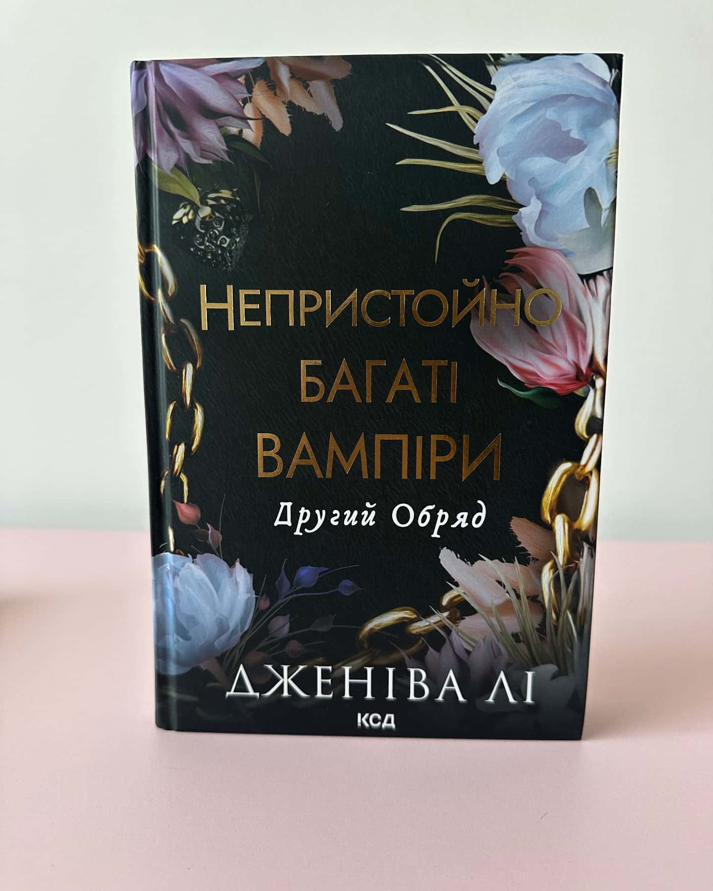 Непристойно багатий вампір. Книга 1, Непристойно багаті вампіри. Другий Обряд. Книга 2-Дженіва Лі