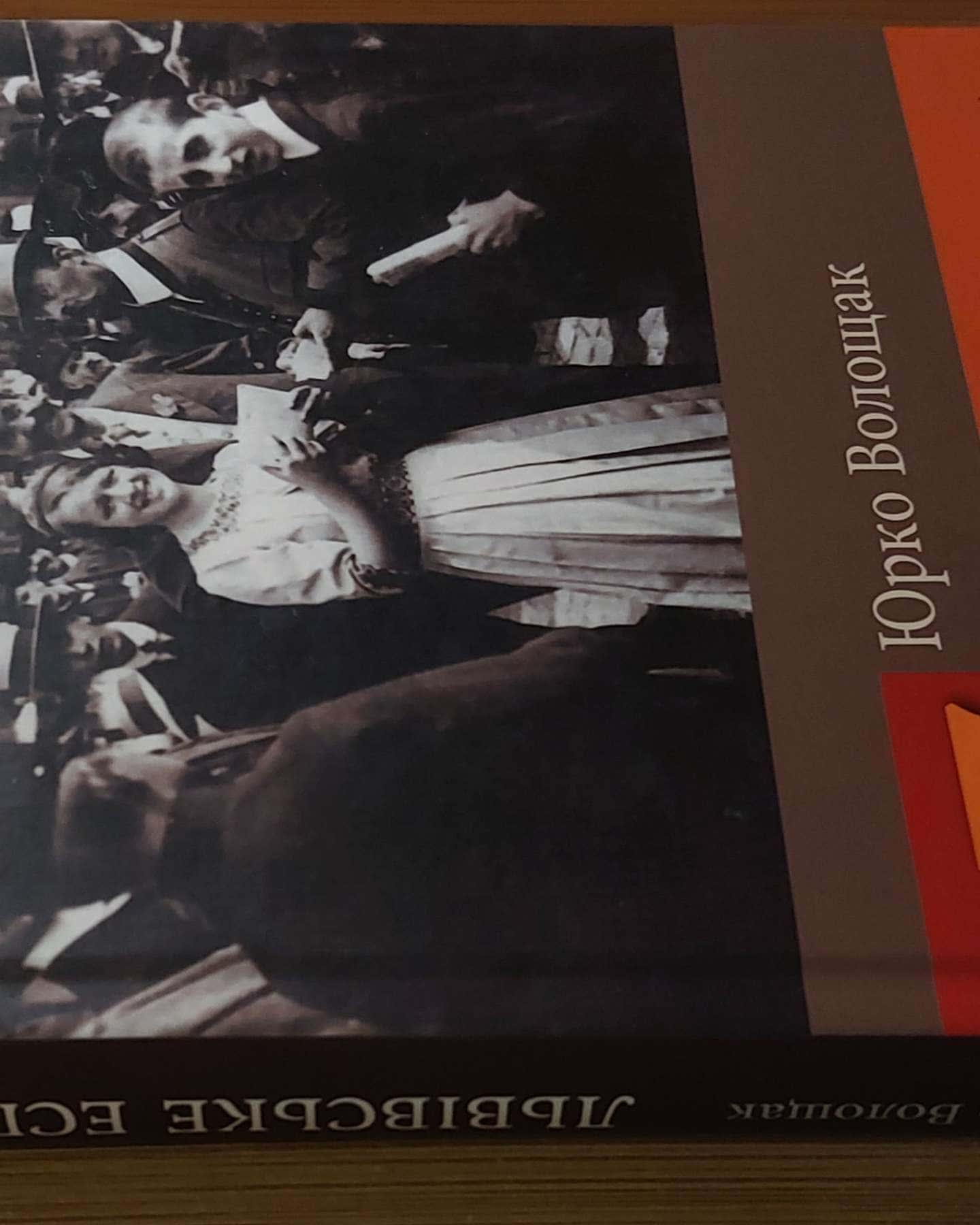 Львівське есперанто. Львів: Апріорі, 2024, 304 с. Тверда обкладинка. ISBN 978-617-629-835-9. — Юрко Волощак