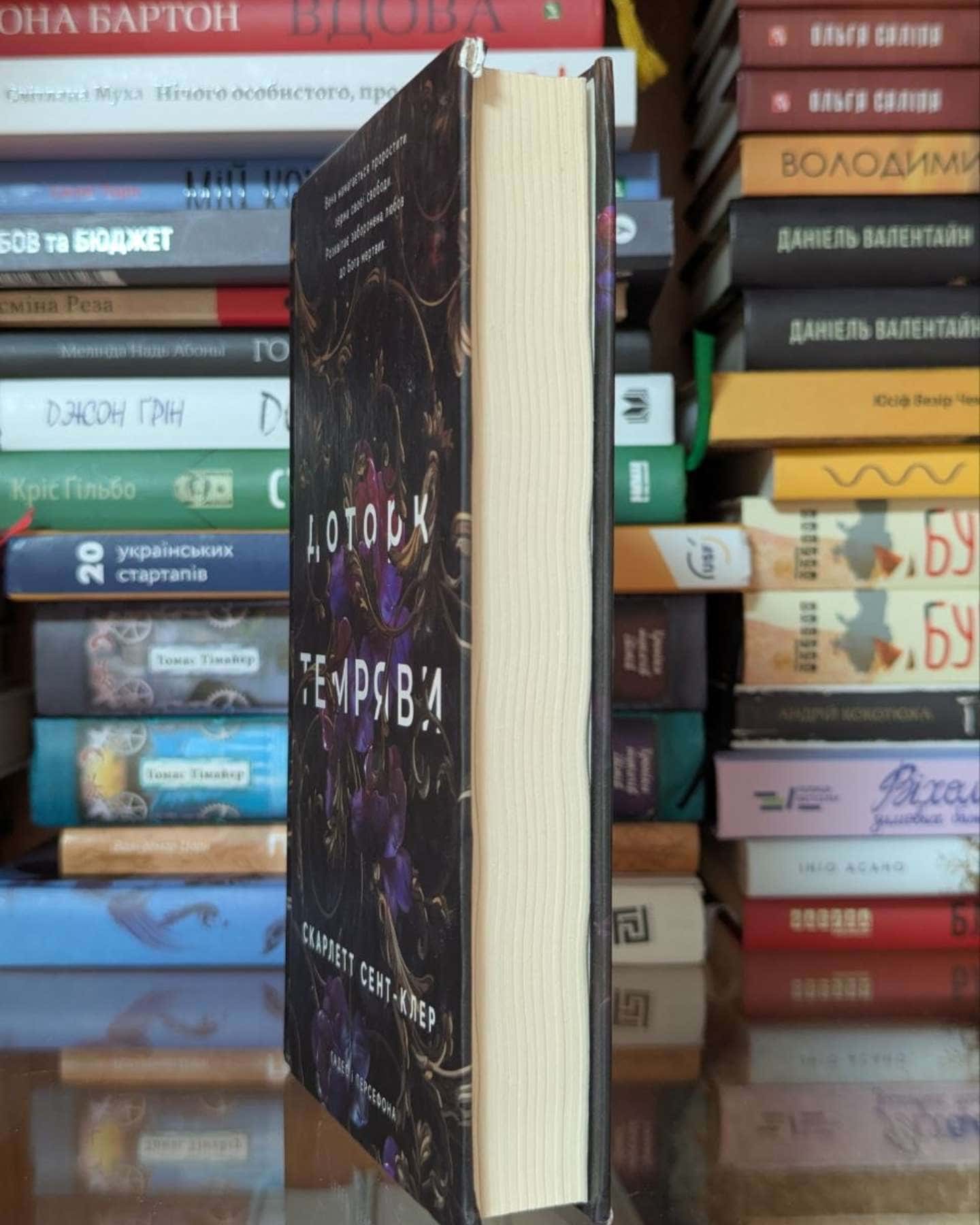 Доторк темряви. Гадес і Персефона. Книга 1-Скарлетт Сент-Клер