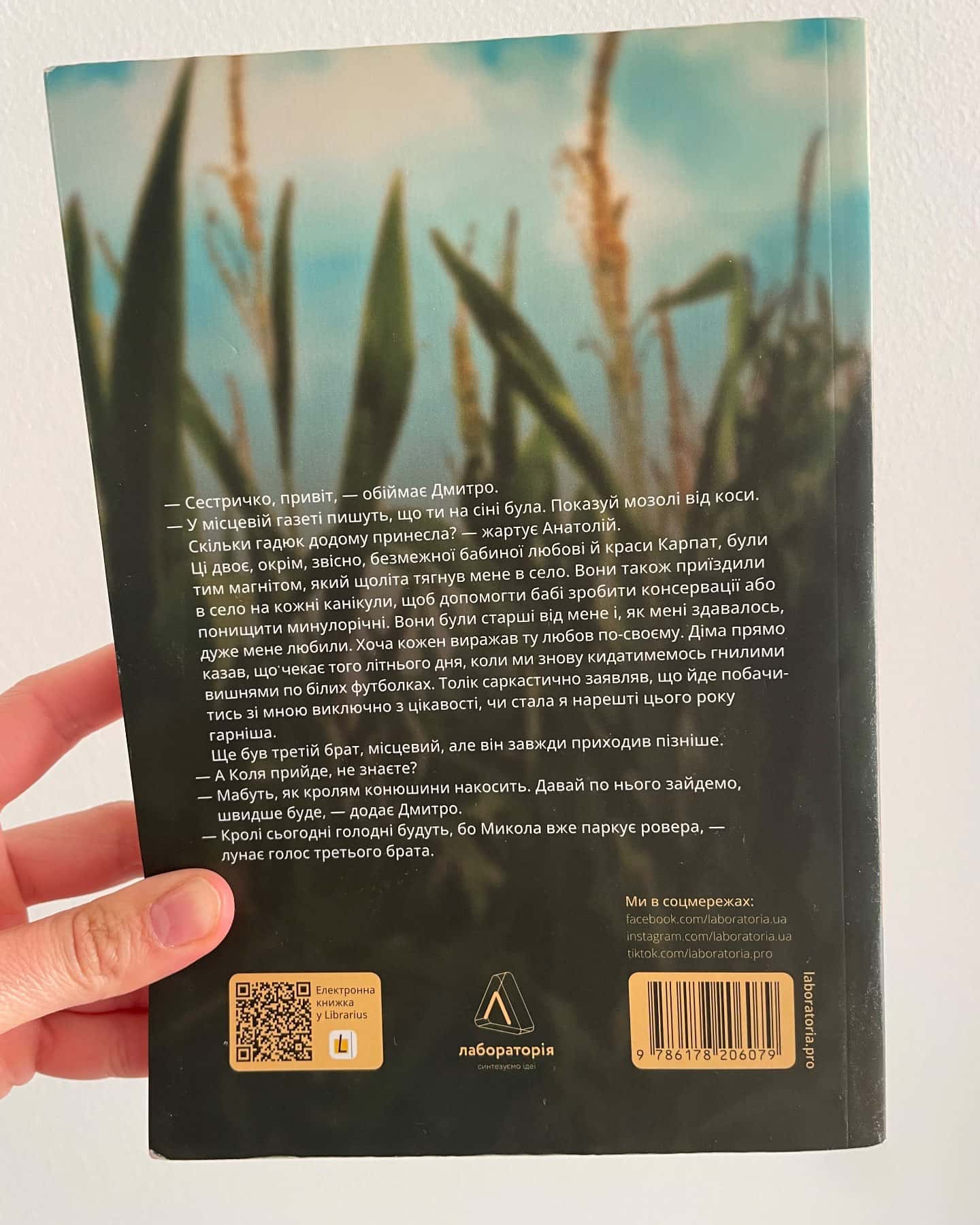 Толіки. Про тих, хто перемотував касету олівцем-Юлія Мак