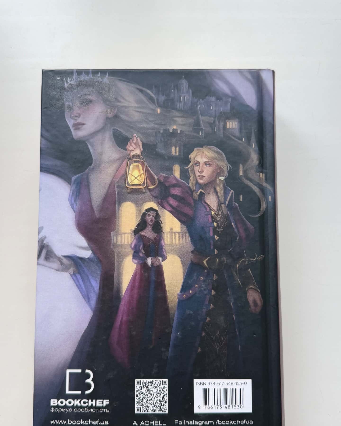 Клинок королеви. Книга 1. Танок із тінями-А. Achell