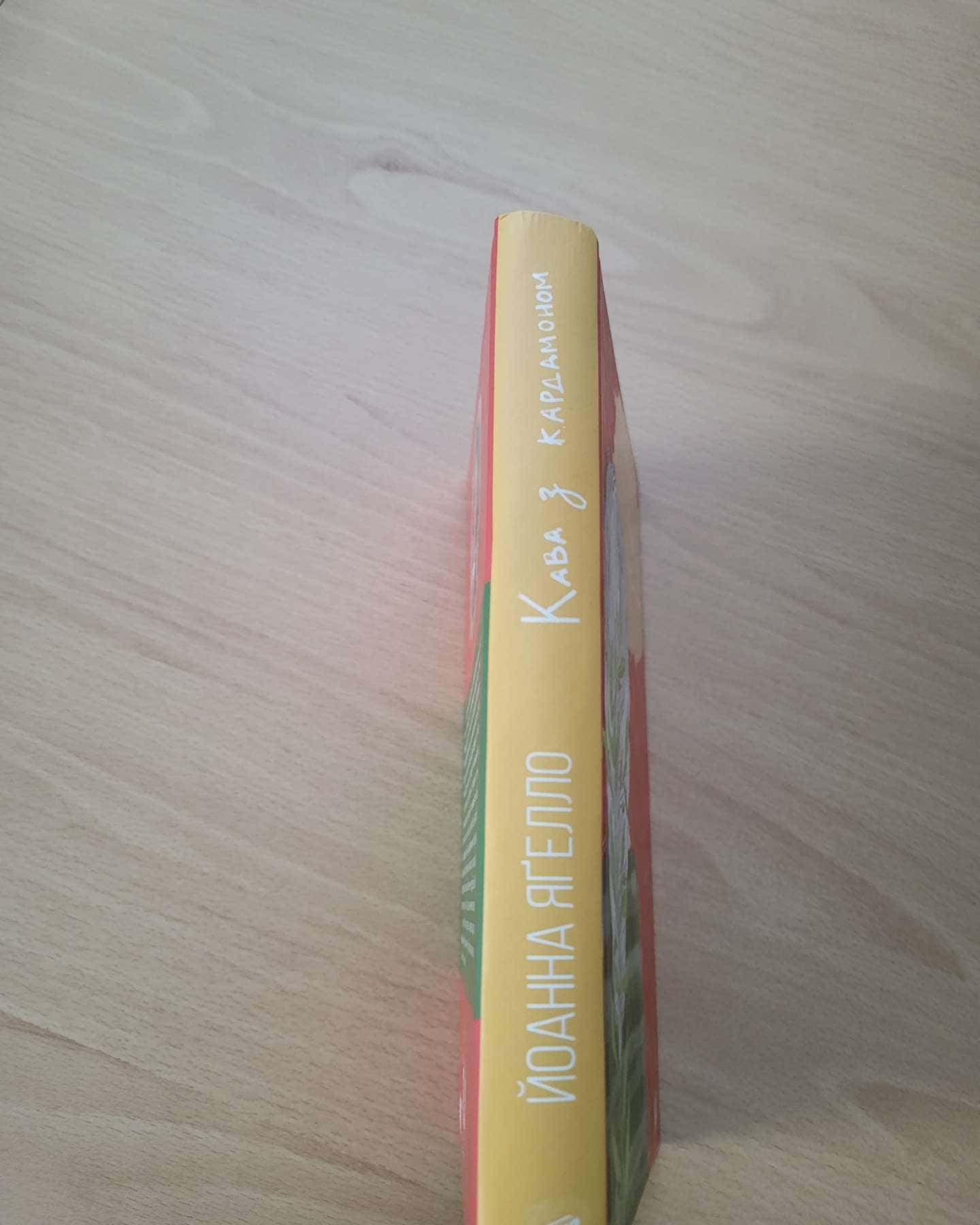 Кава з кардамоном-Йоанна Ягелло